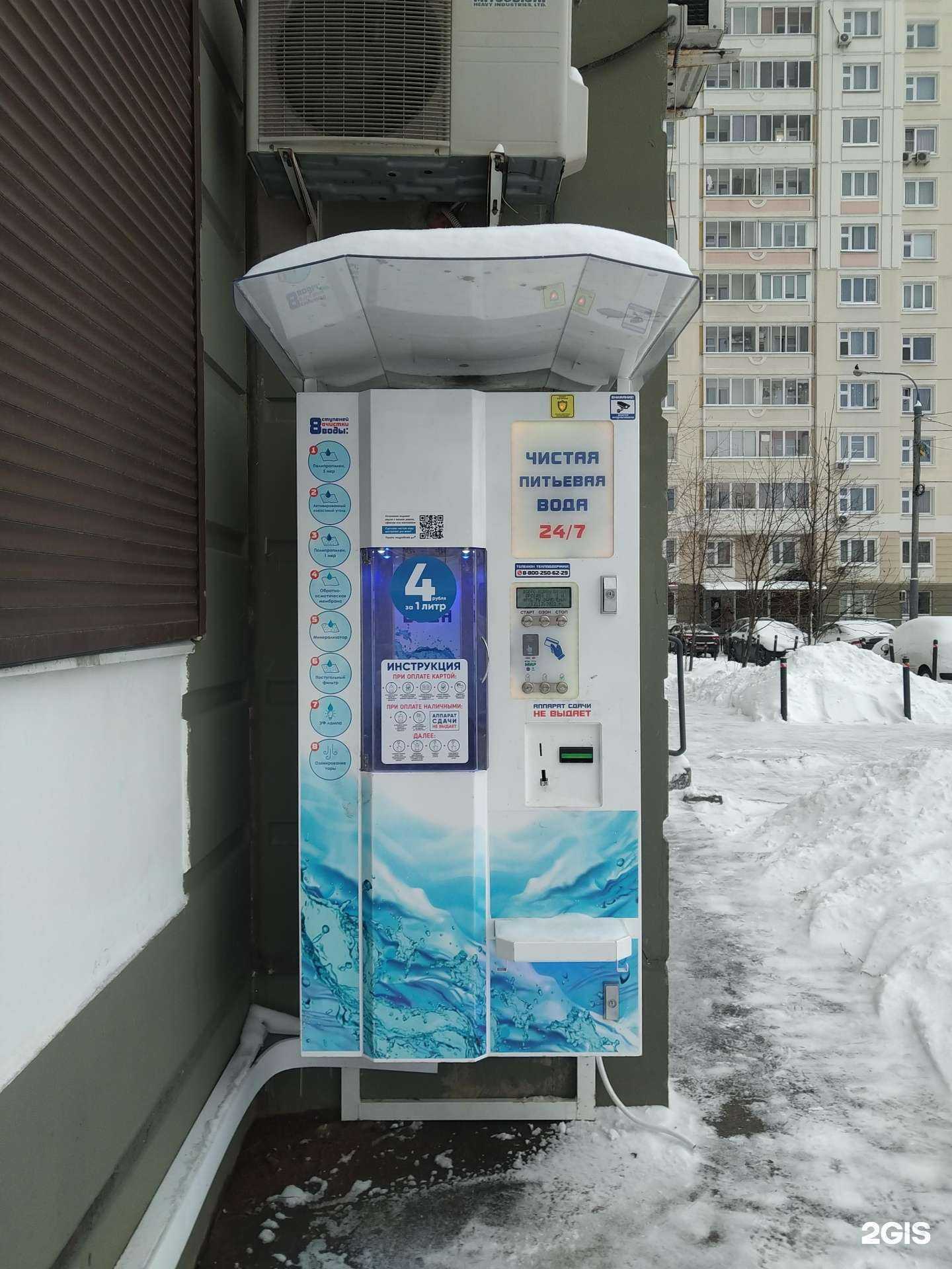 Отзывы на компанию Чистая вода в г. Химки c фото