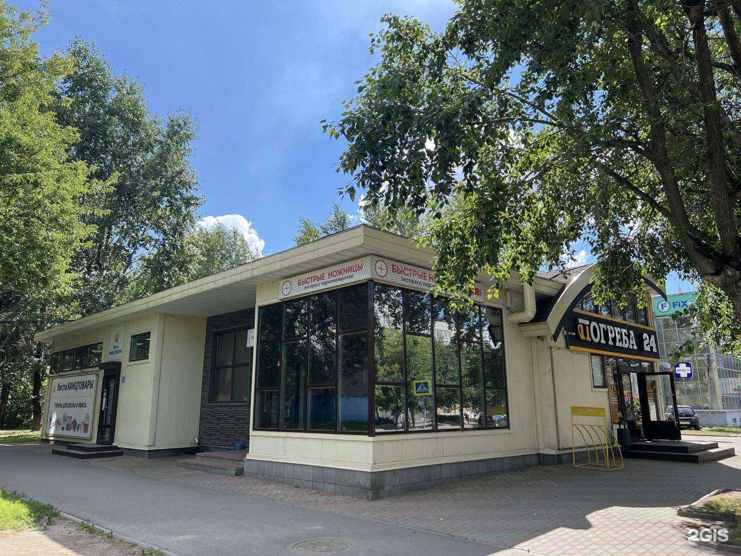 Отзывы на компанию Аптека.ру в г. Череповец c фото