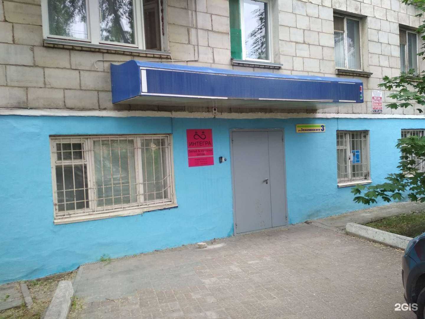 Отзывы на компанию Интегра в Волгограде c фото