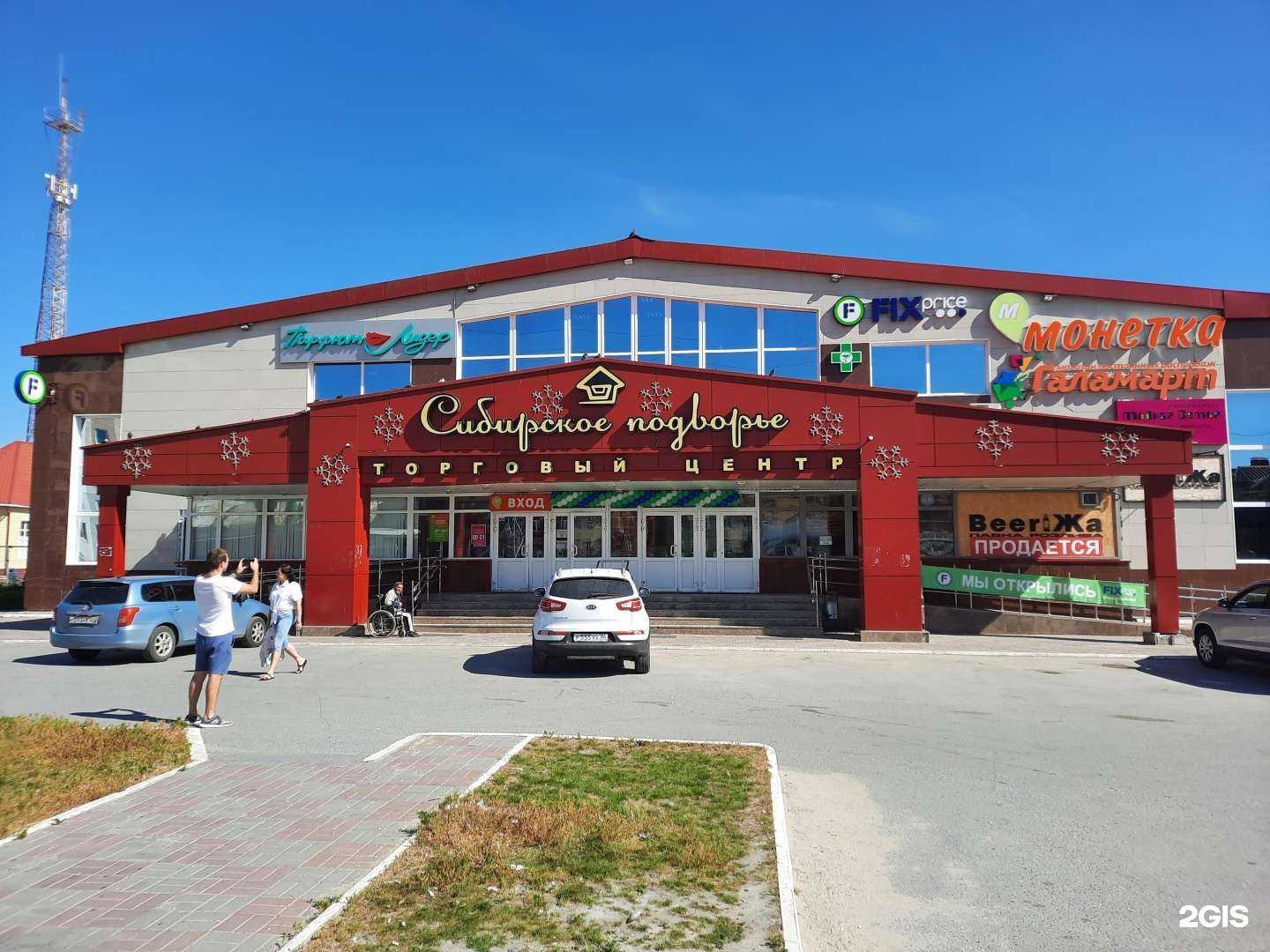 Отзывы на компанию Fix price в г. Мегион c фото