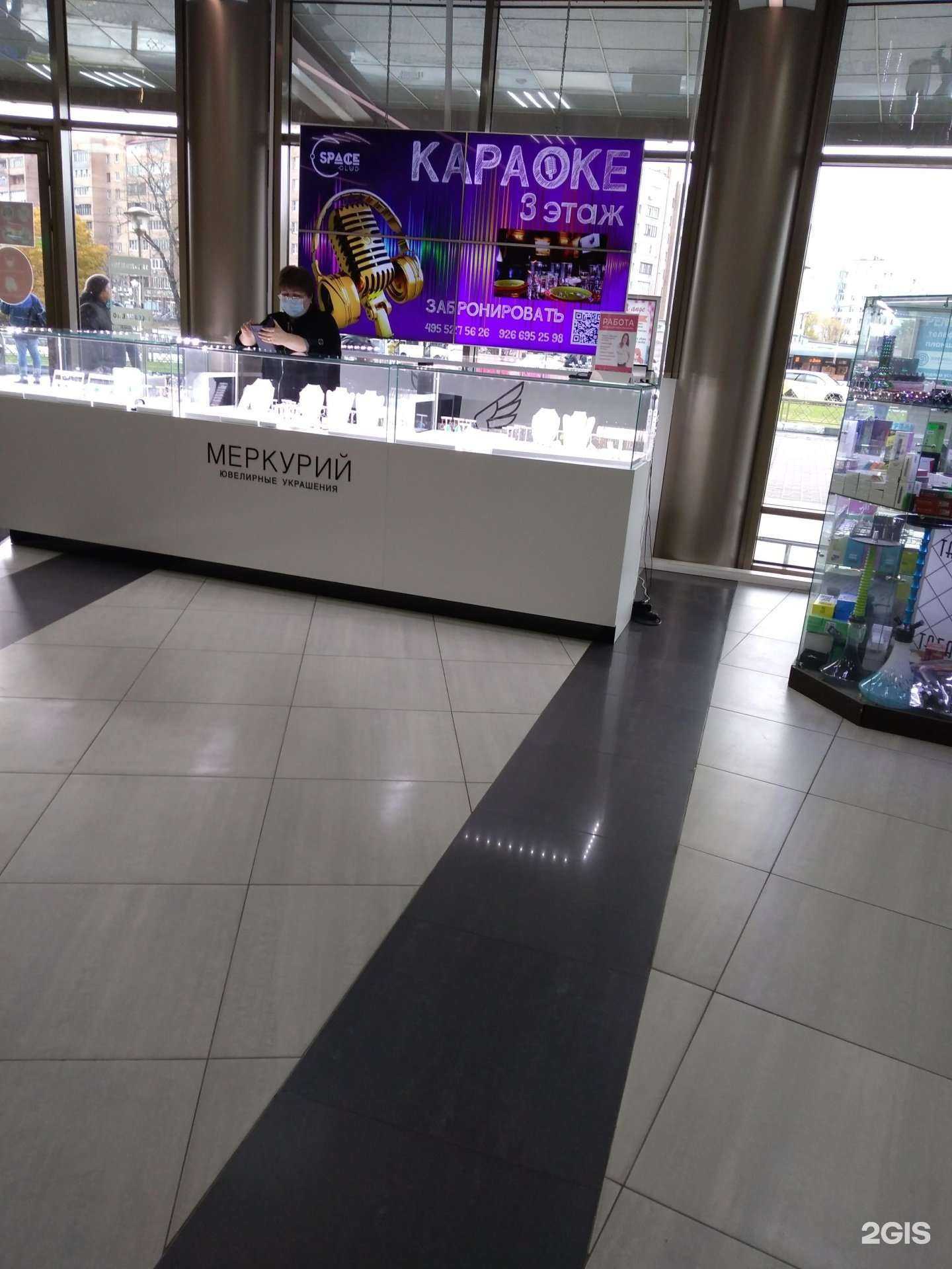 Отзывы на компанию Меркурий в г. Балашиха c фото