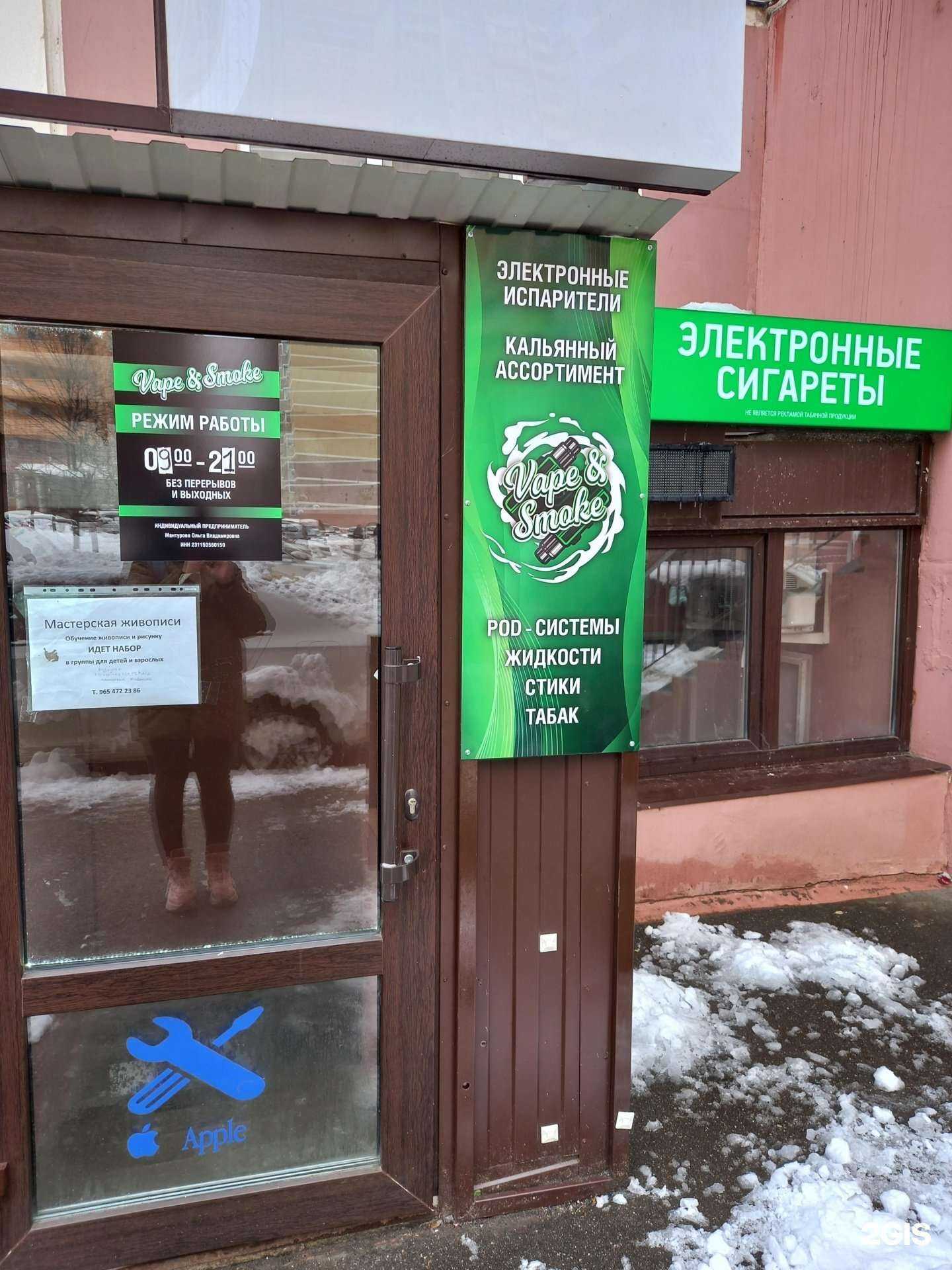 Отзывы на компанию Vape&smoke в Краснодаре c фото