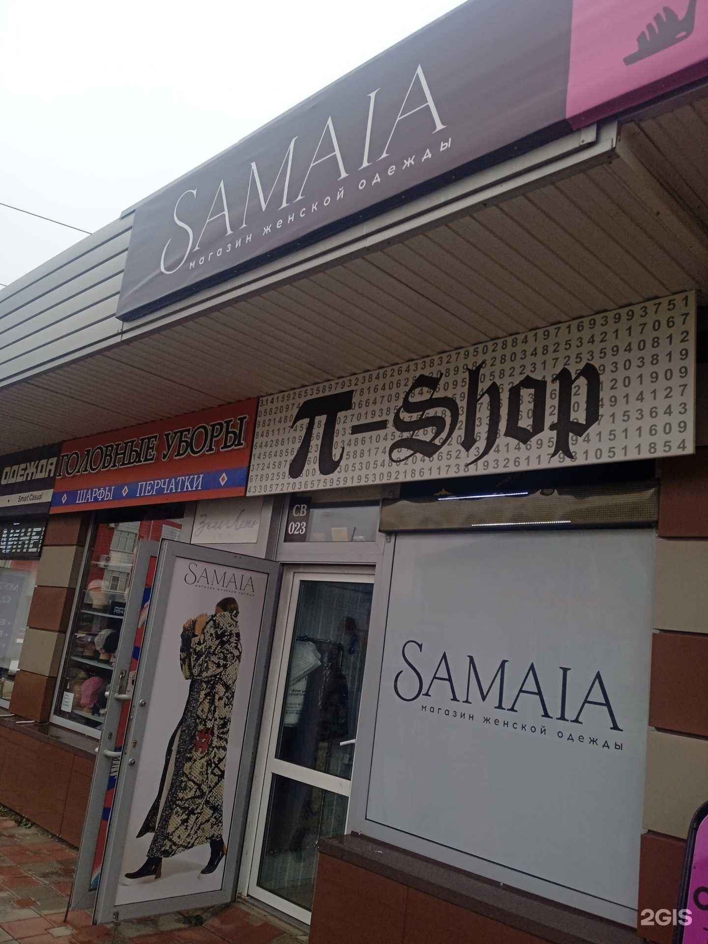 Отзывы на компанию Samaia в Ставрополе c фото