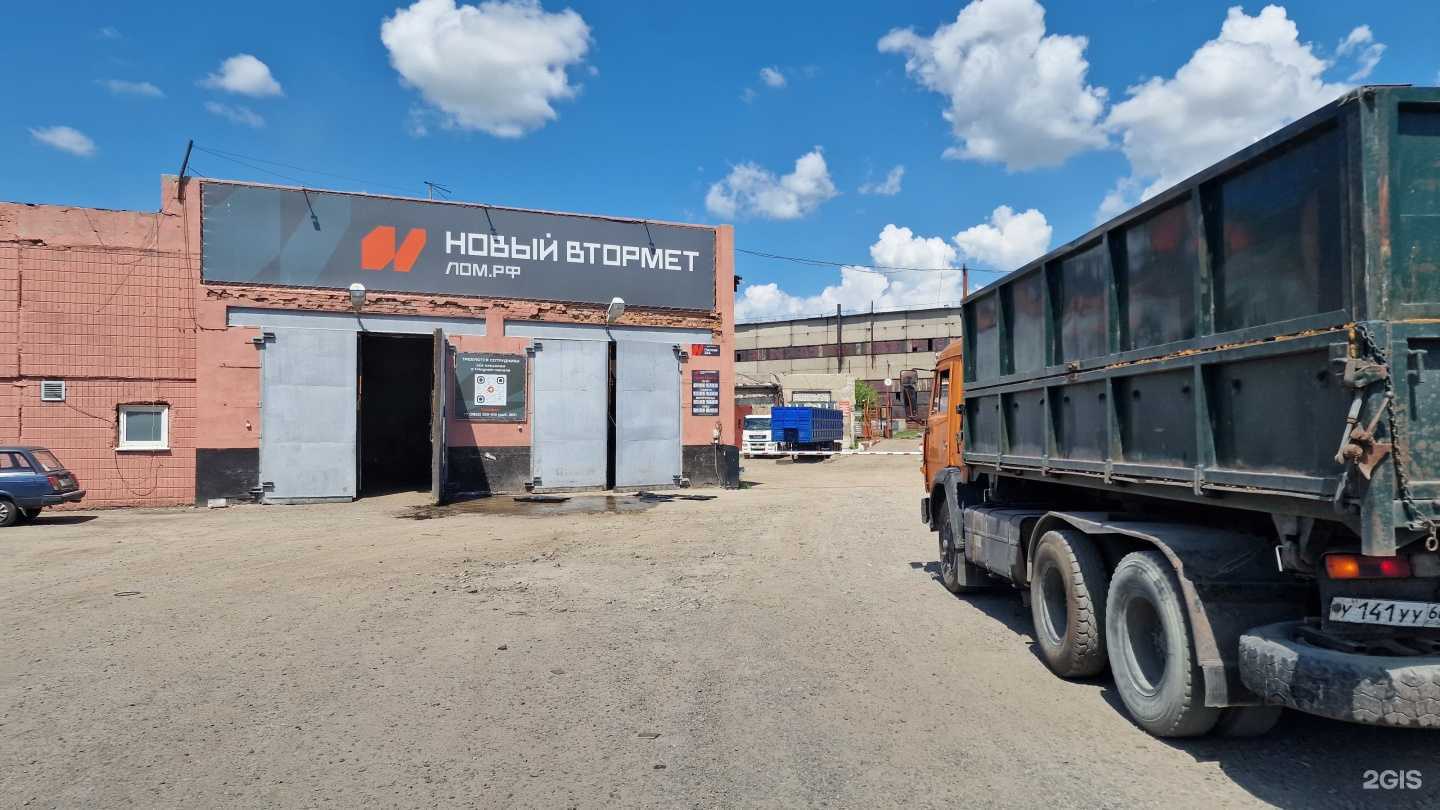 Отзывы на компанию Новый Втормет в г. Барнаул c фото