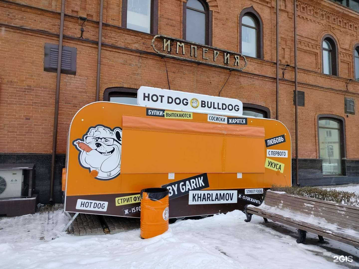 Отзывы на компанию Hot Dog Bulldog в г. Пенза c фото