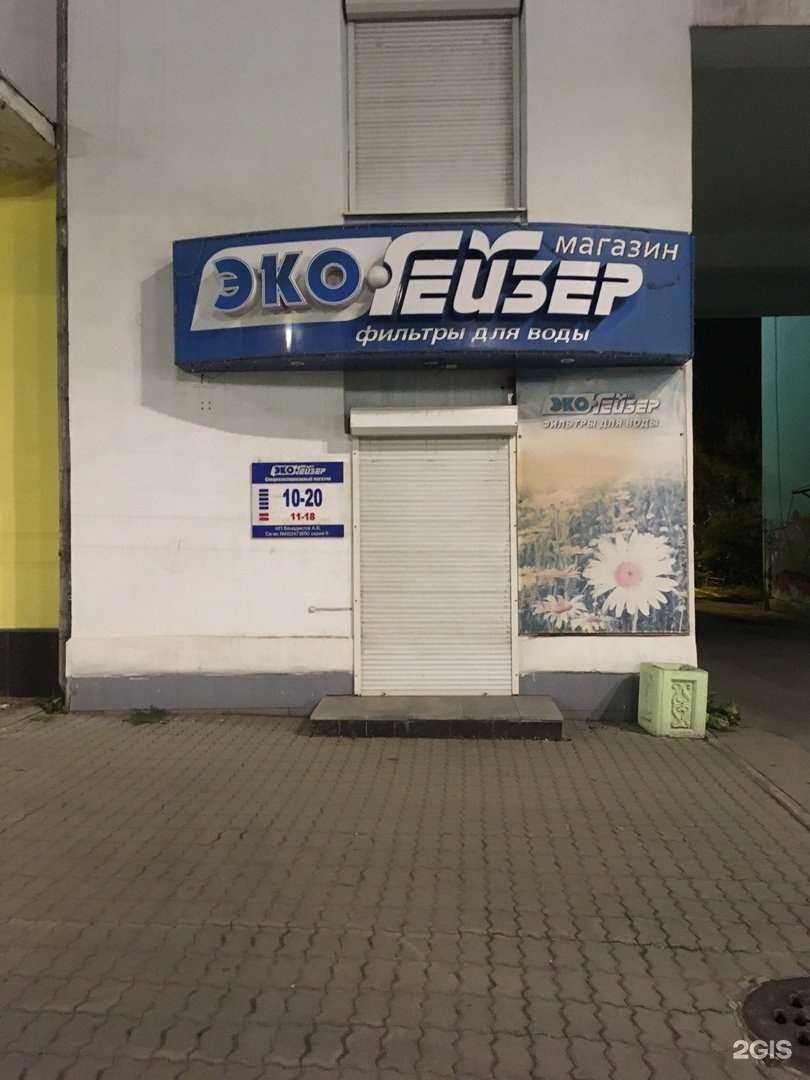 Отзывы на компанию Эко-гейзер в Екатеринбурге c фото