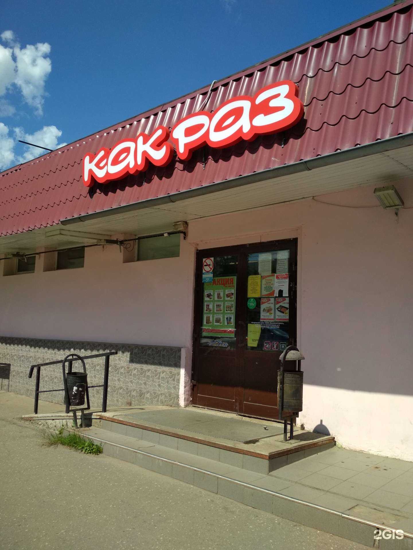 Отзывы на компанию Домашний в г. Иваново c фото