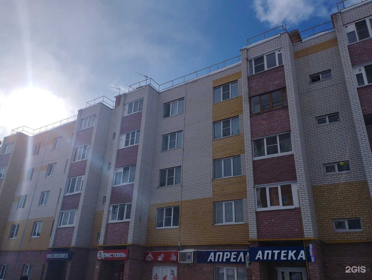 Отзывы на компанию Апрель в Дзержинске c фото - фотография 2 из 2