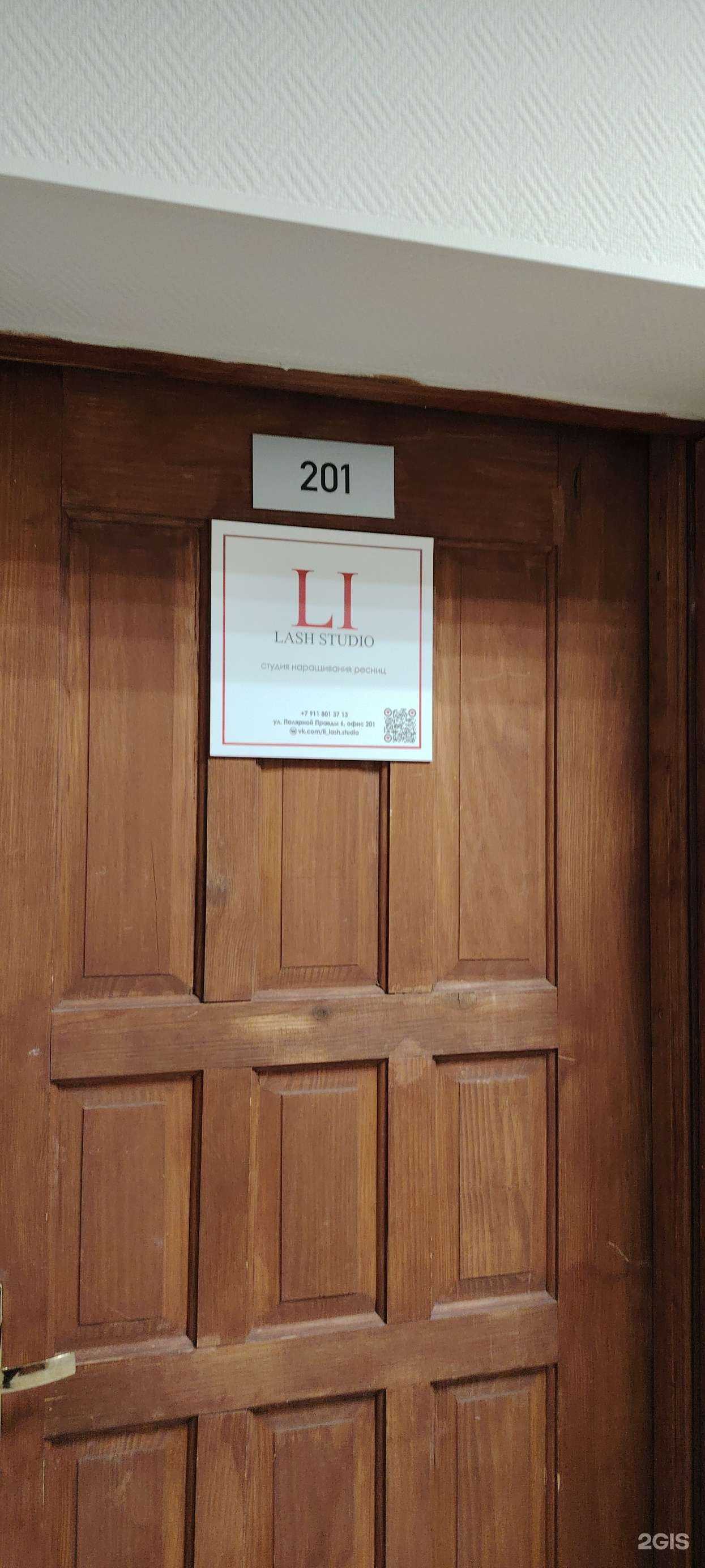 Отзывы на компанию Студия дизайна взгляда в г. Мурманск c фото