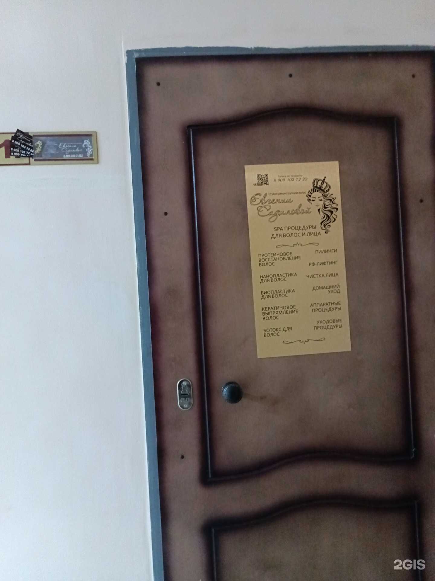 Отзывы на компанию Студия реконструкции волос в Краснокамске c фото