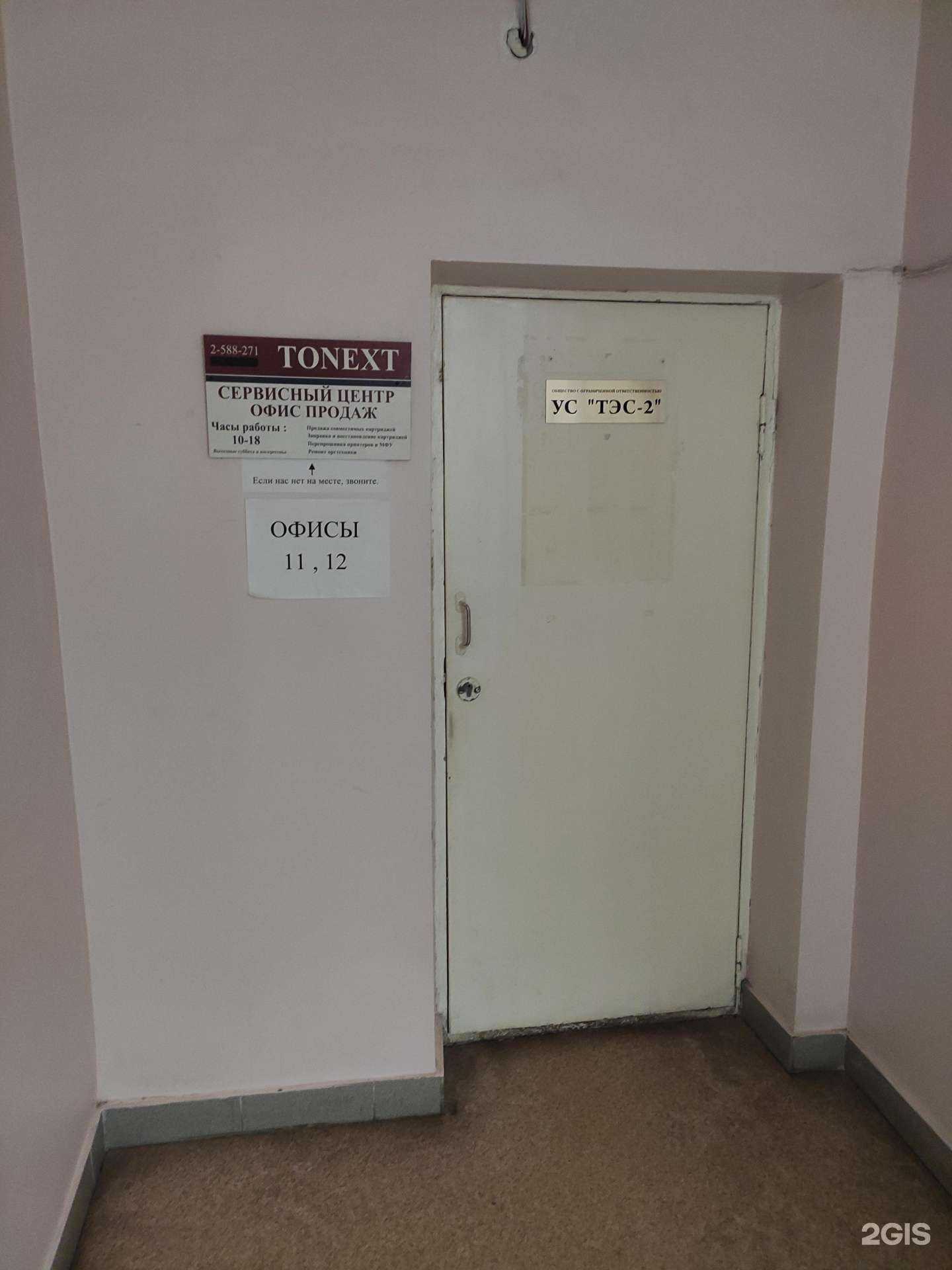 Отзывы на компанию Тонекст в г. Казань c фото