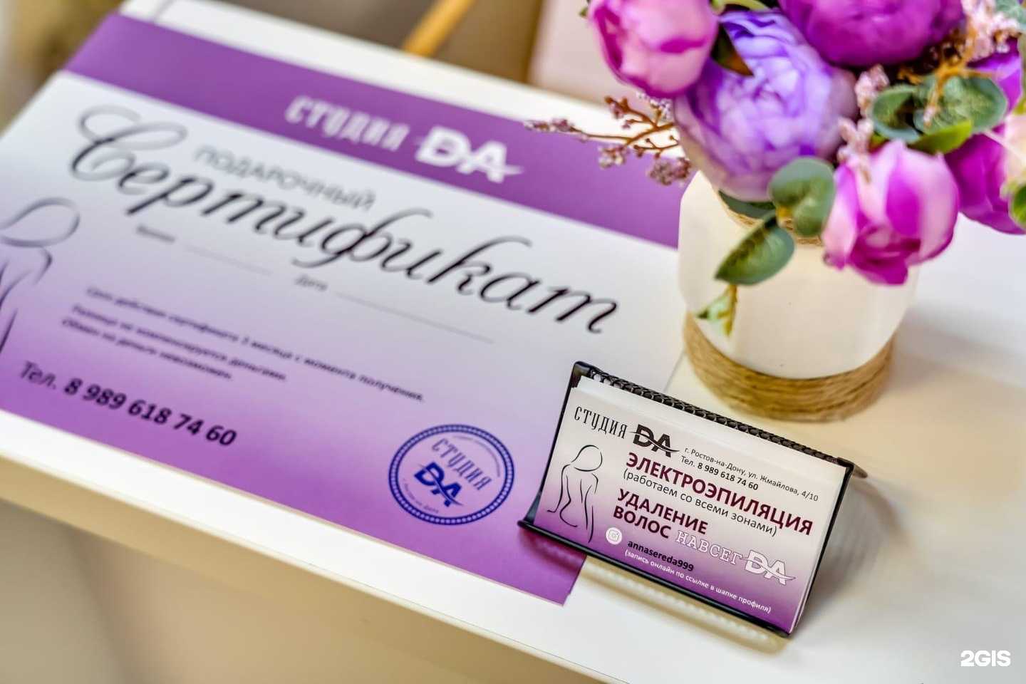 Отзывы на компанию Da в Ростове-на-Дону c фото