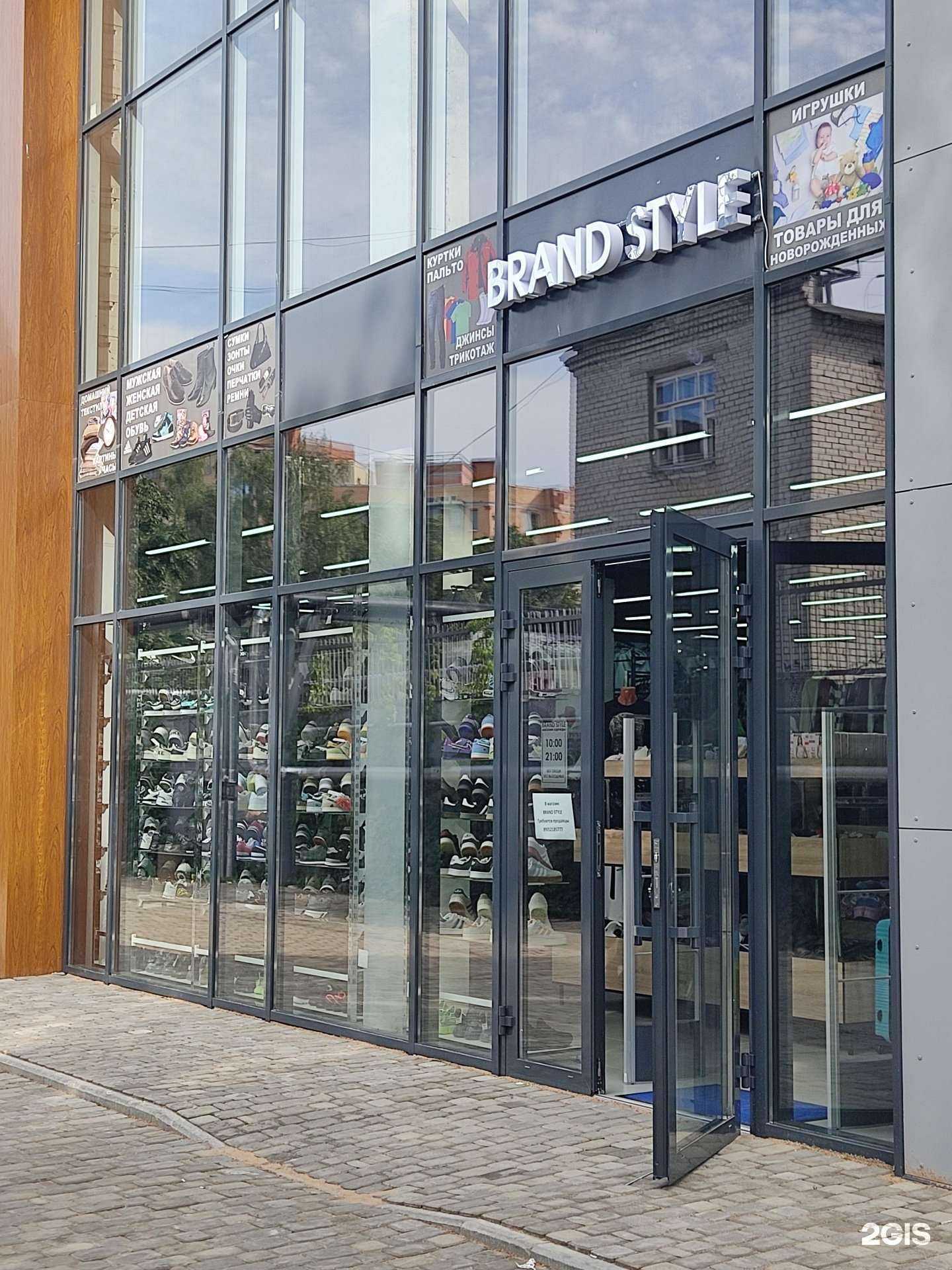 Отзывы на компанию Brand Style в Гатчине c фото