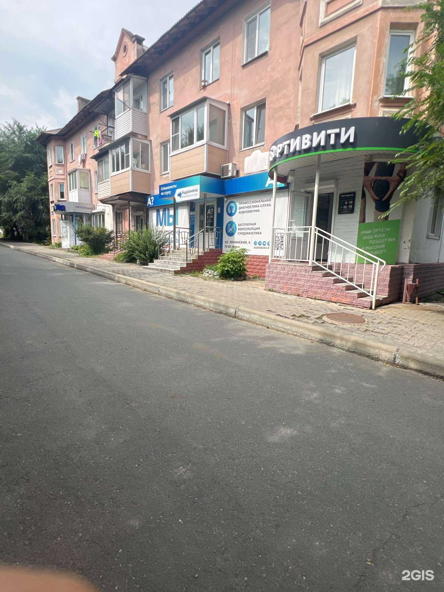 Отзывы на компанию Ортивити в Находке c фото - фотография 2 из 2