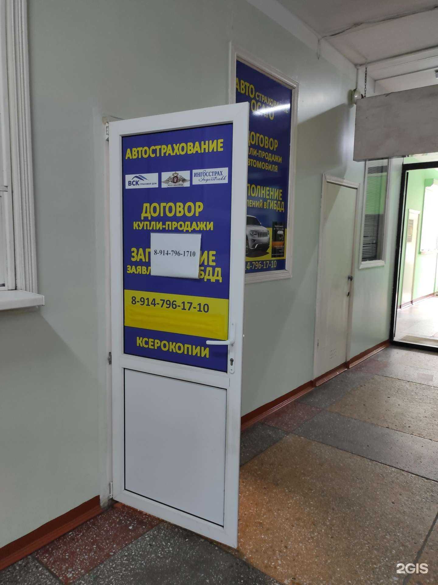 Отзывы на компанию Страховое агентство в Уссурийске c фото