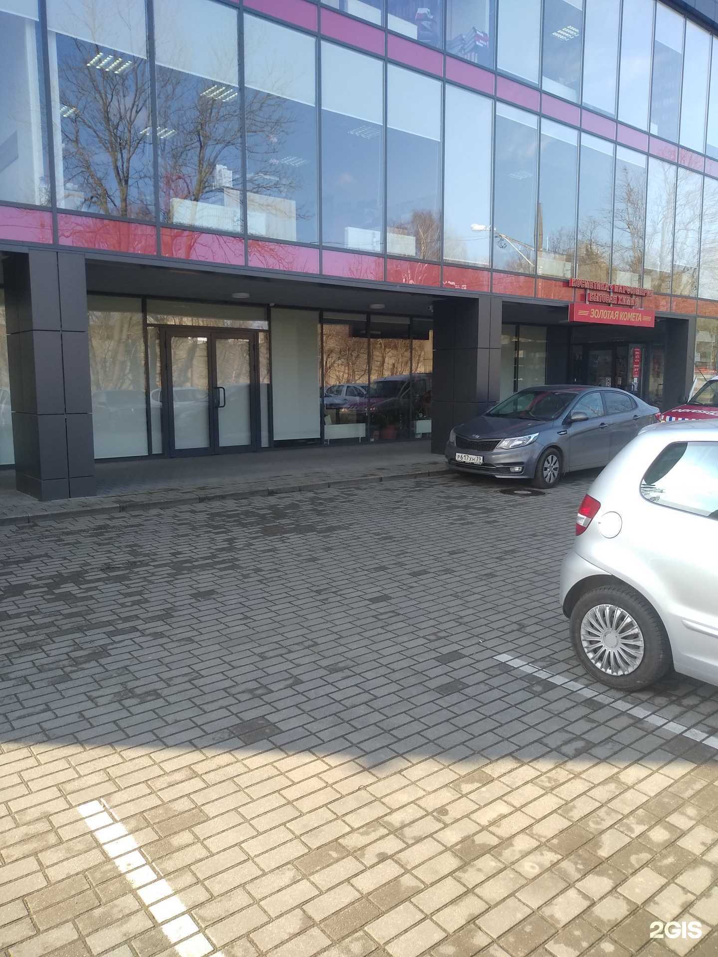 Отзывы на компанию Золотая комета в Калининграде c фото