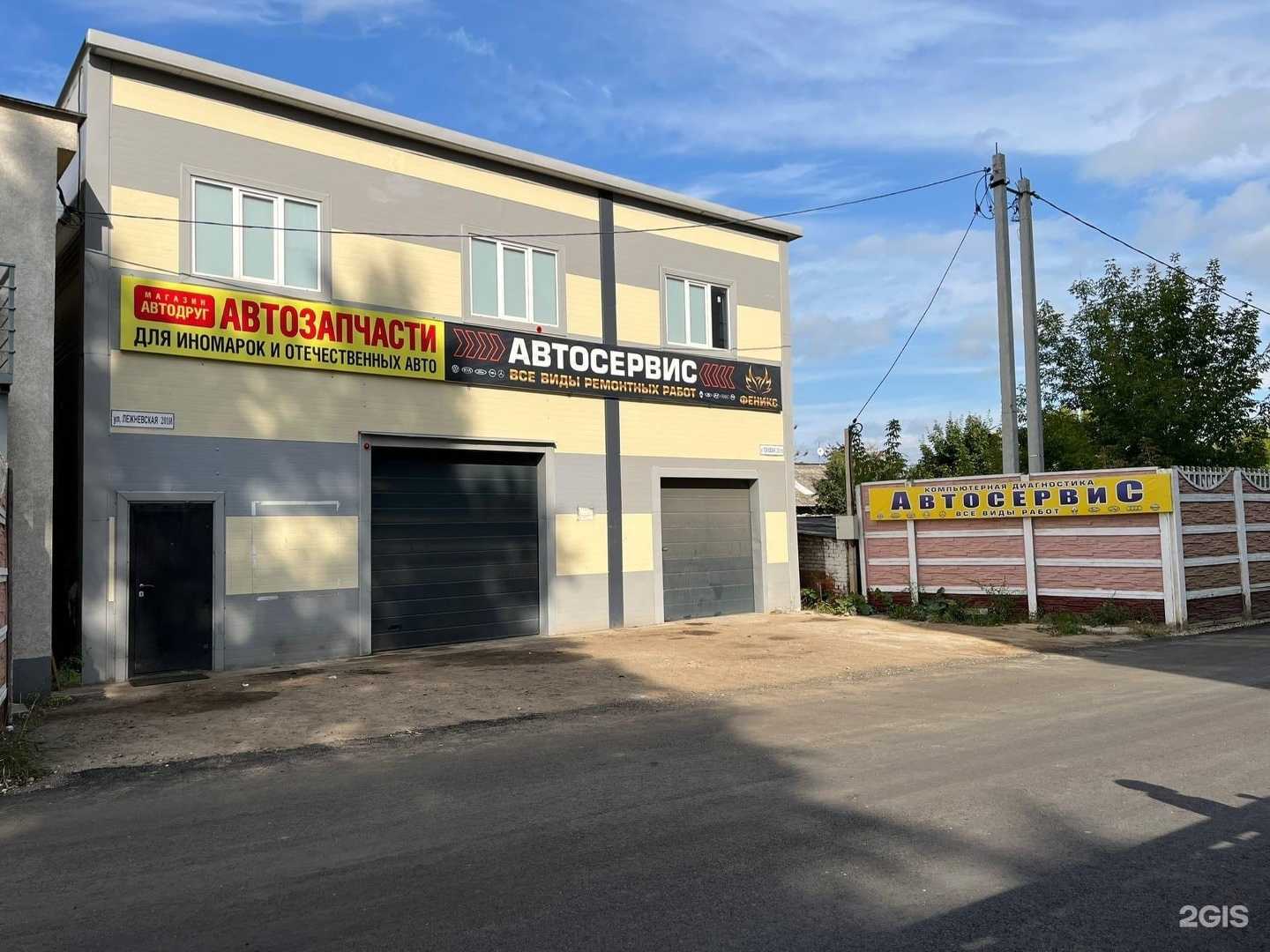 Отзывы на компанию Avtodrug37 в Иванове c фото