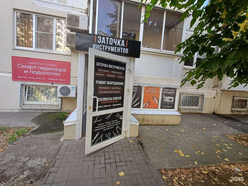 Отзывы на компанию Студия ремонта оборудования в г. Краснодар c фото