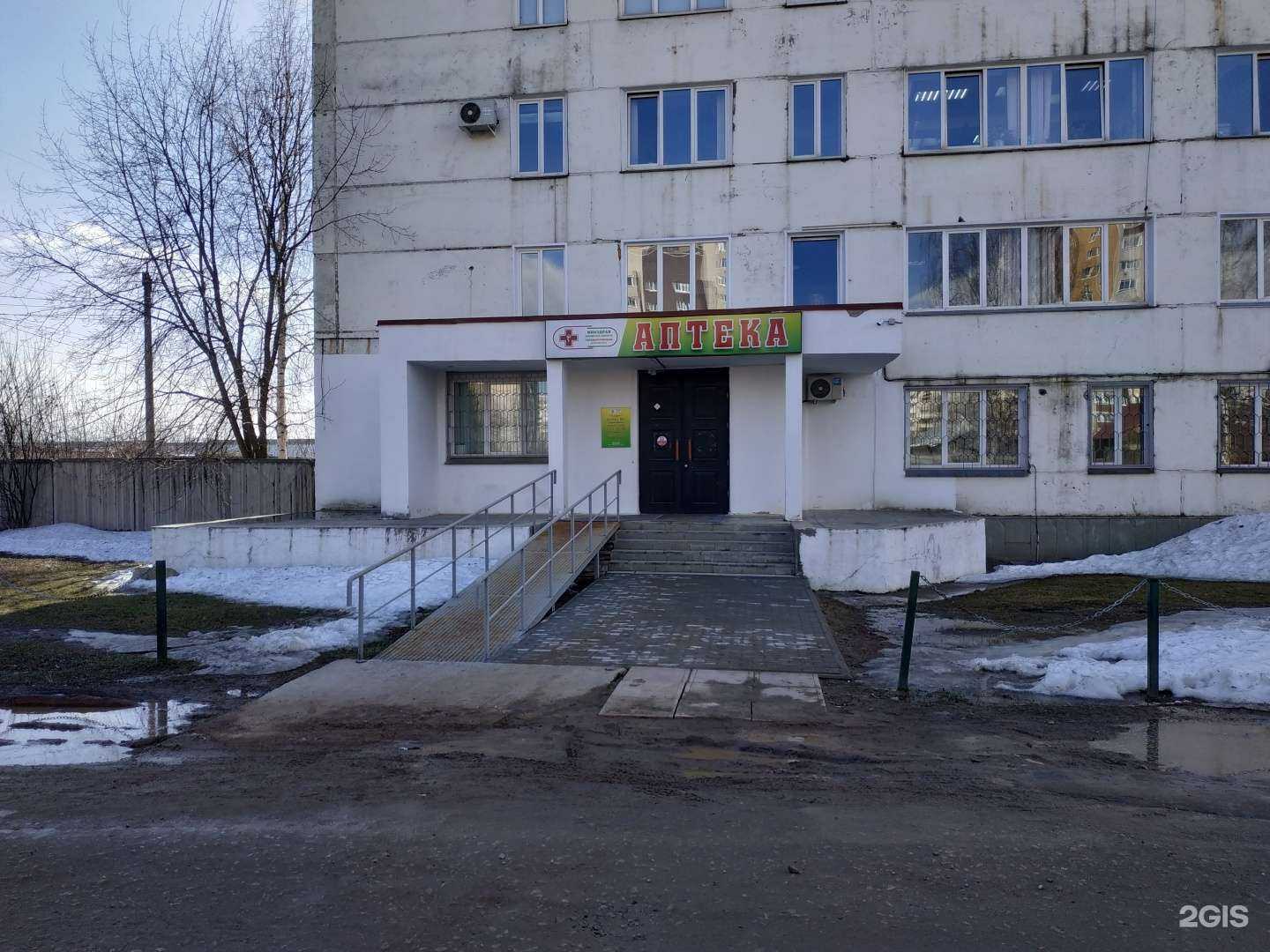 Отзывы на компанию Аптека №1 в Кирове c фото