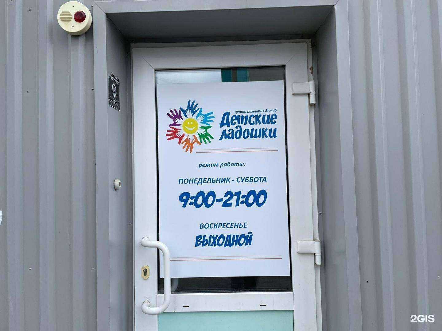 Отзывы на компанию Детские ладошки в г. Барнаул c фото