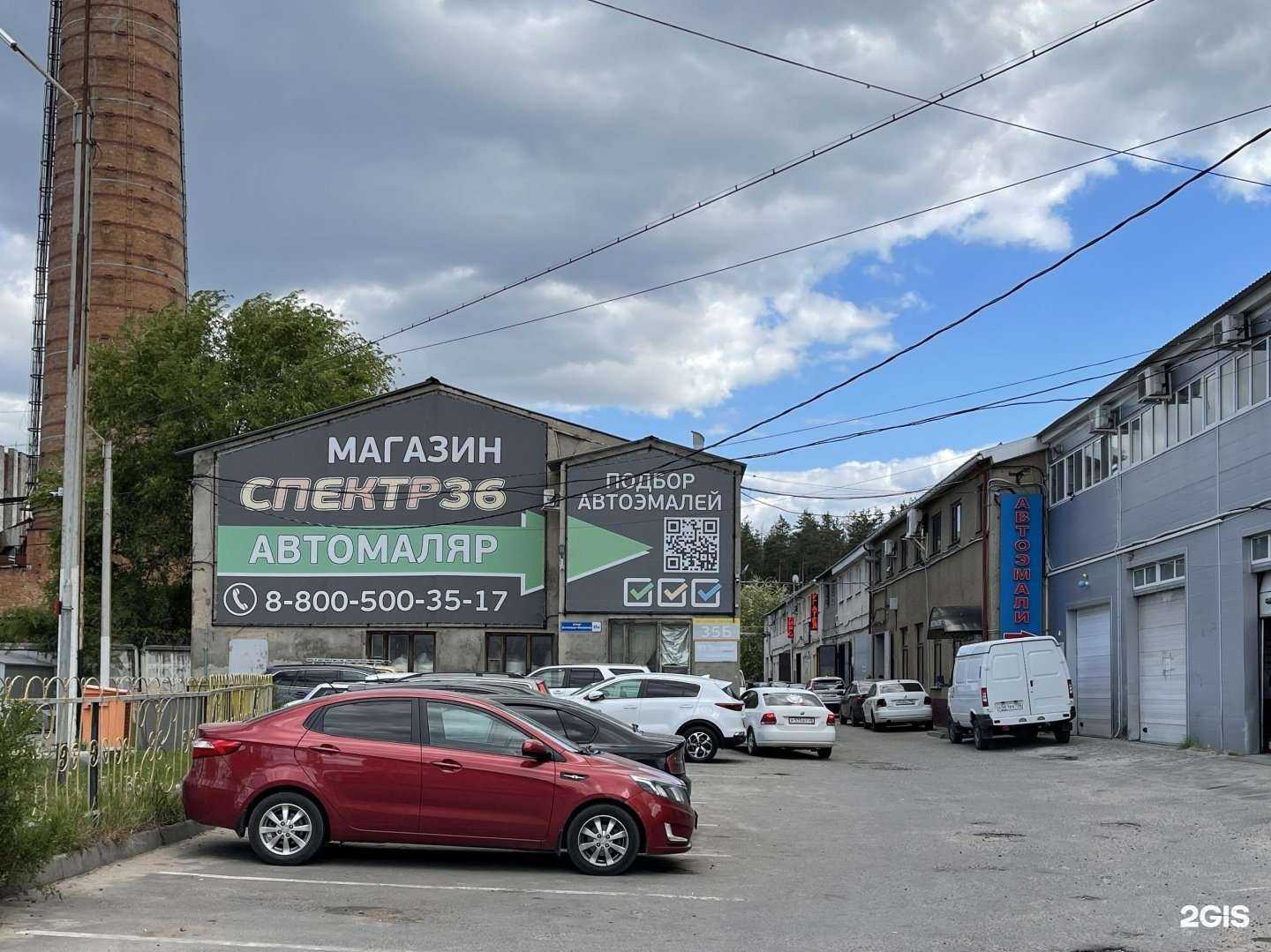 Отзывы на компанию СПЕКТР36 в г. Воронеж c фото