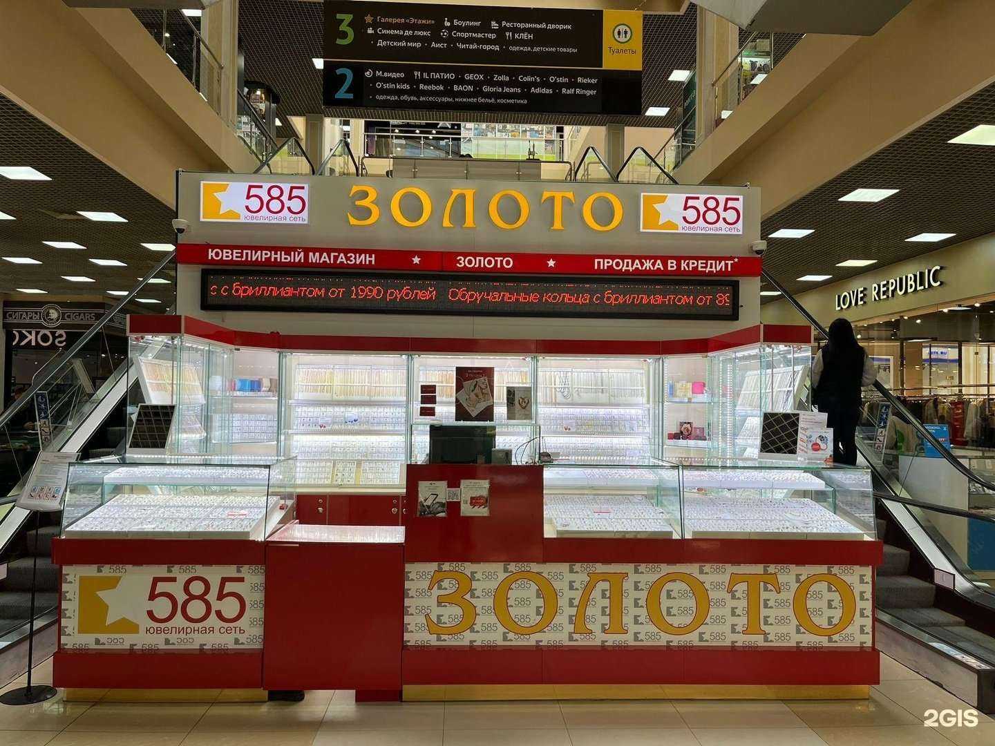 Отзывы на компанию 585 Золотой в г. Обнинск c фото