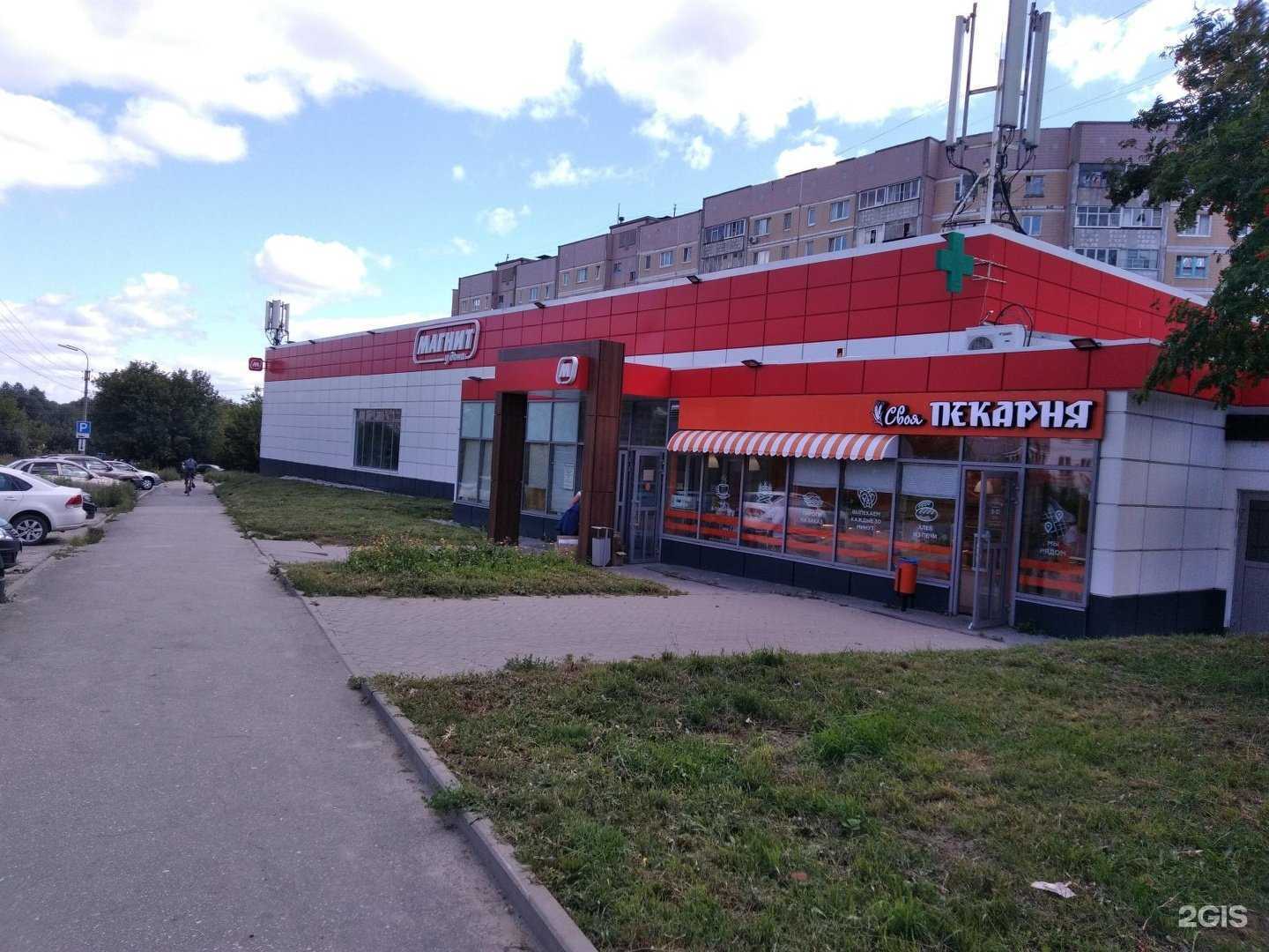 Отзывы на компанию Магнит косметик в Рязани c фото - фотография 2 из 2