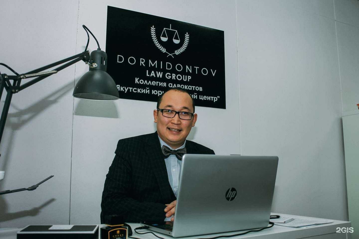 Отзывы на компанию Адвокатский кабинет Дормидонтова Т.В. в г. Якутск c фото