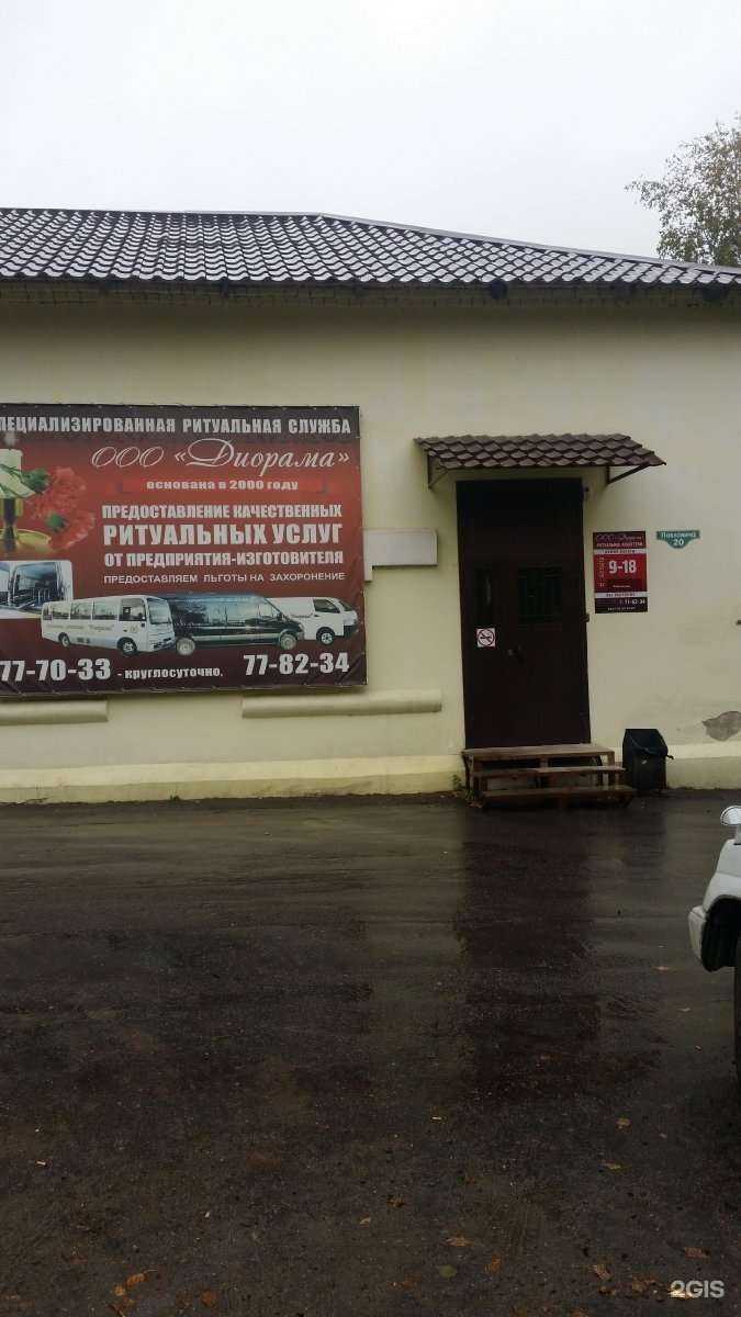 Отзывы на компанию Диорама в Хабаровске c фото