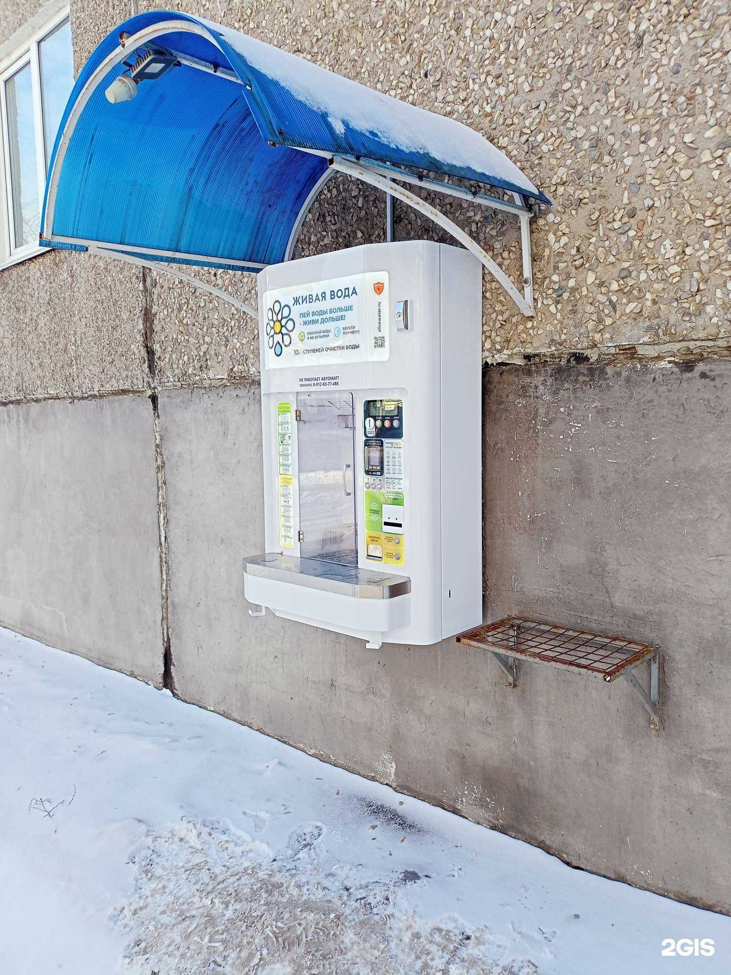 Отзывы на компанию Живая вода в Кургане c фото