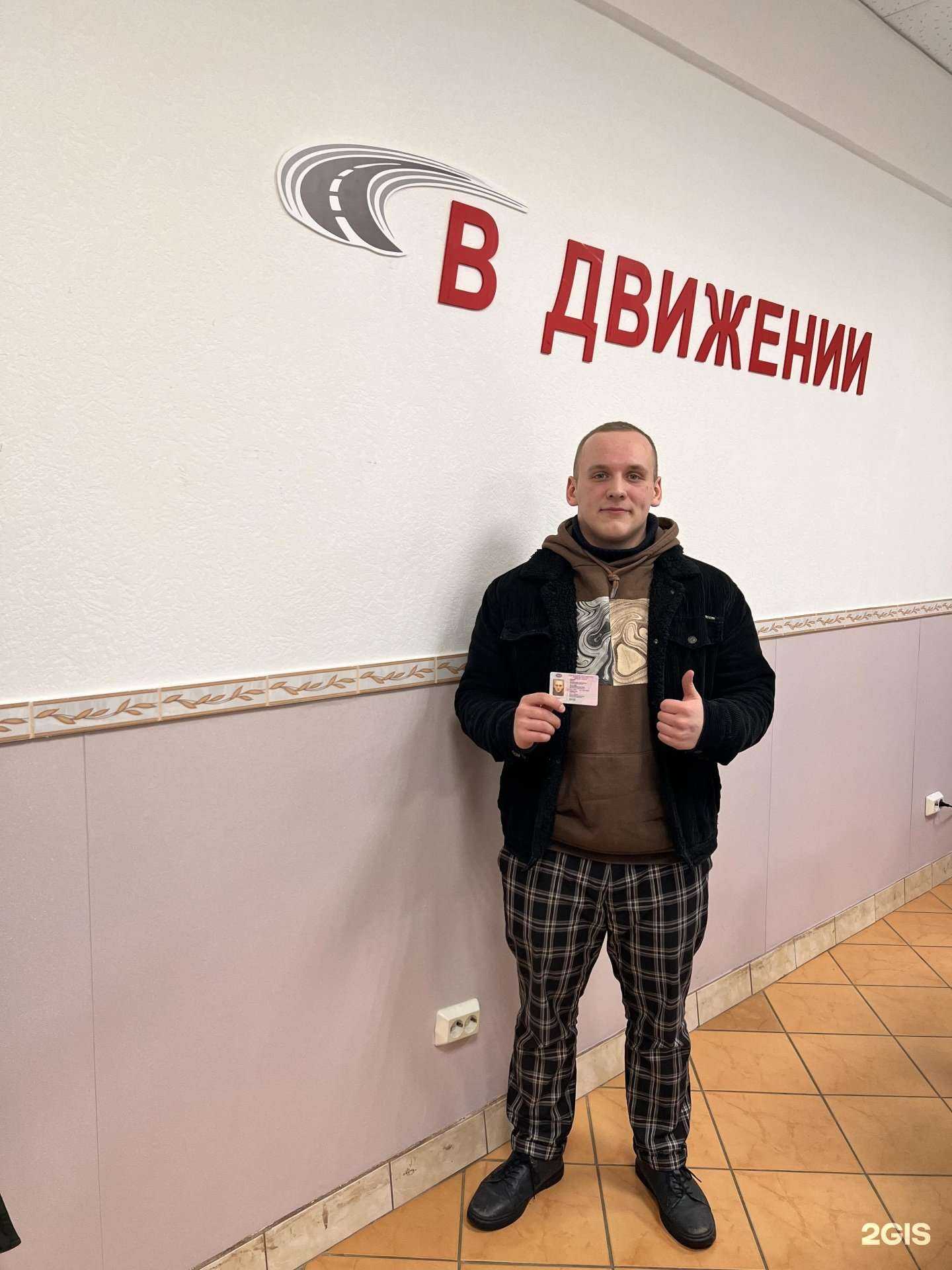 Отзывы на компанию В движении в г. Северодвинск c фото