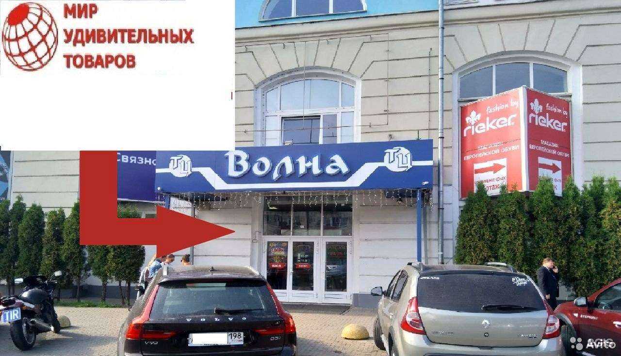 Отзывы на компанию Мир удивительных товаров в Великом Новгороде c фото