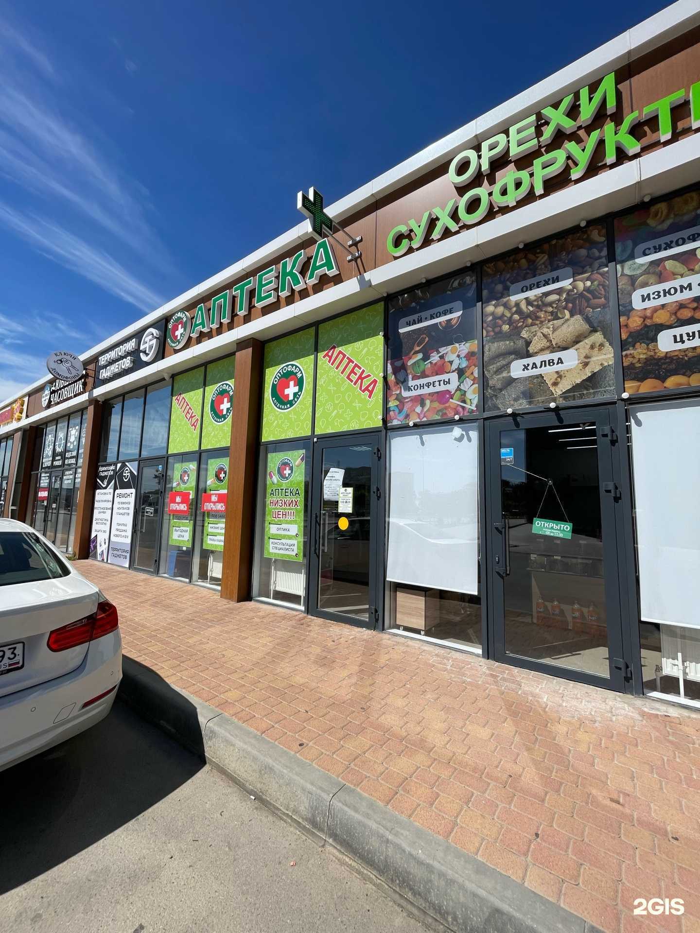 Отзывы на компанию Оптофарм в Краснодаре c фото