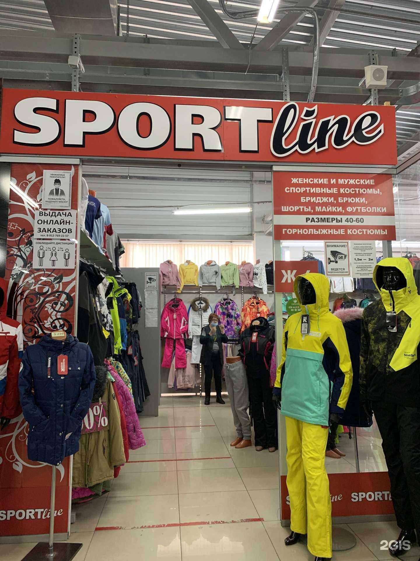 Отзывы на компанию Sport Line в Ижевске c фото