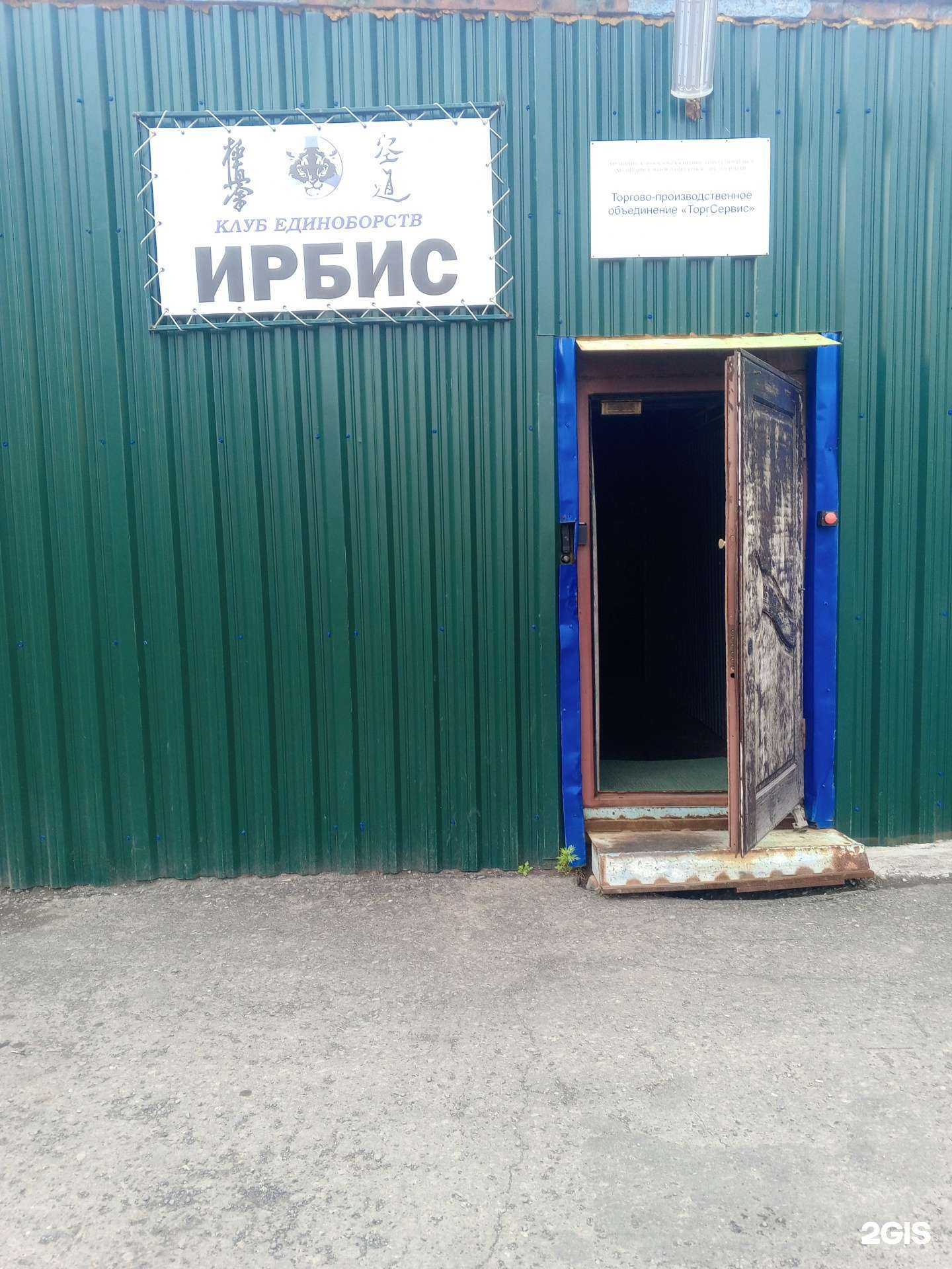 Отзывы на компанию Спортивный клуб по кекусинкай карате в Норильске c фото