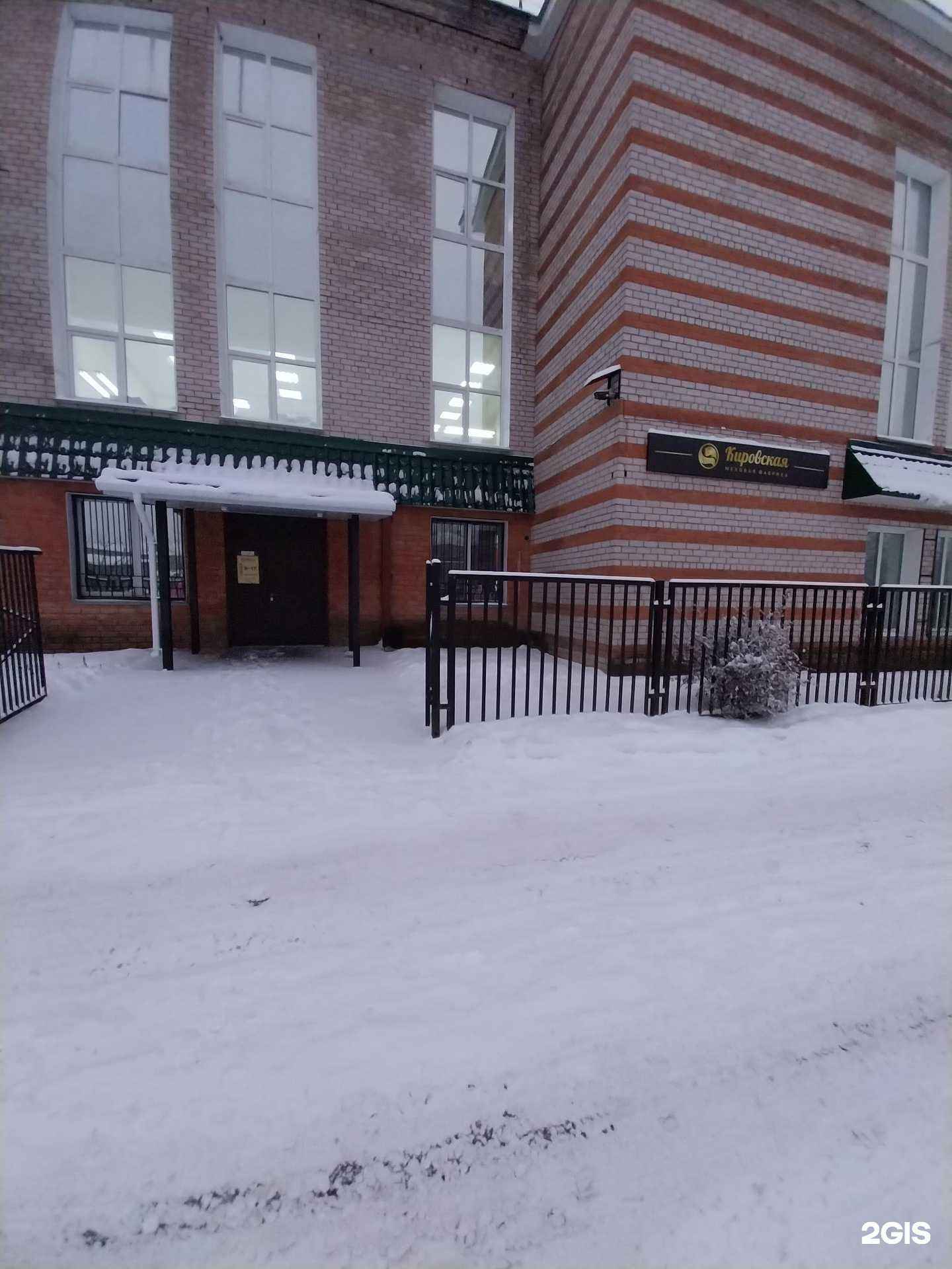 Отзывы на компанию Кировская Меховая Фабрика в Кирове c фото