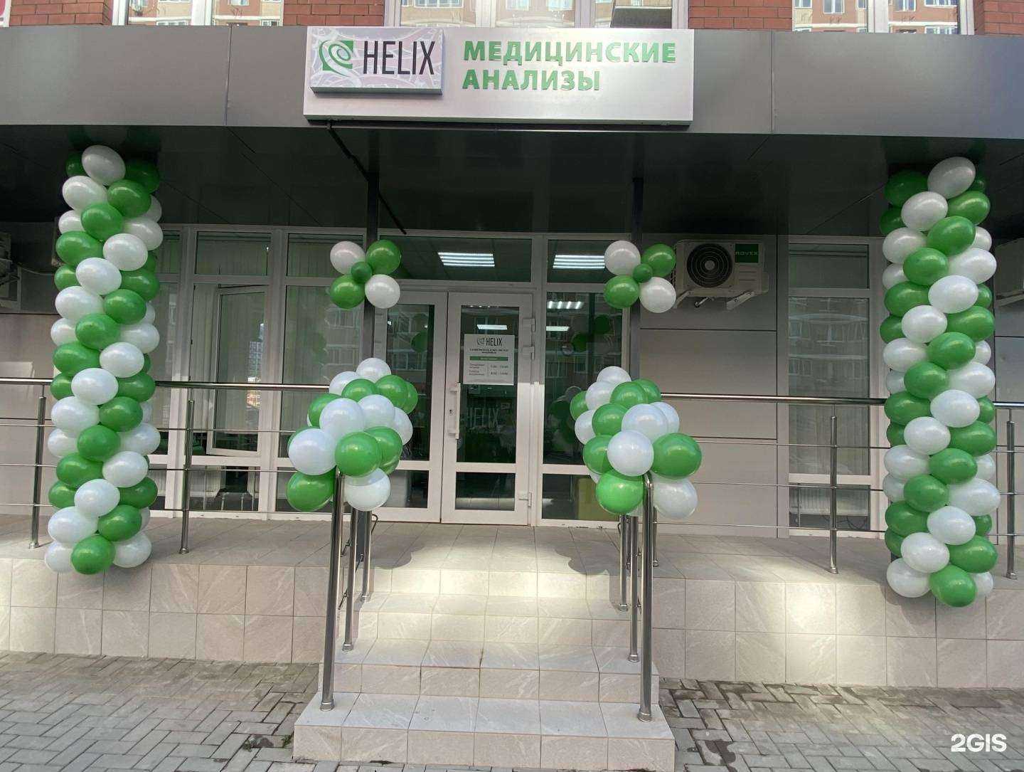 Отзывы на компанию Хеликс в г. Краснодар c фото