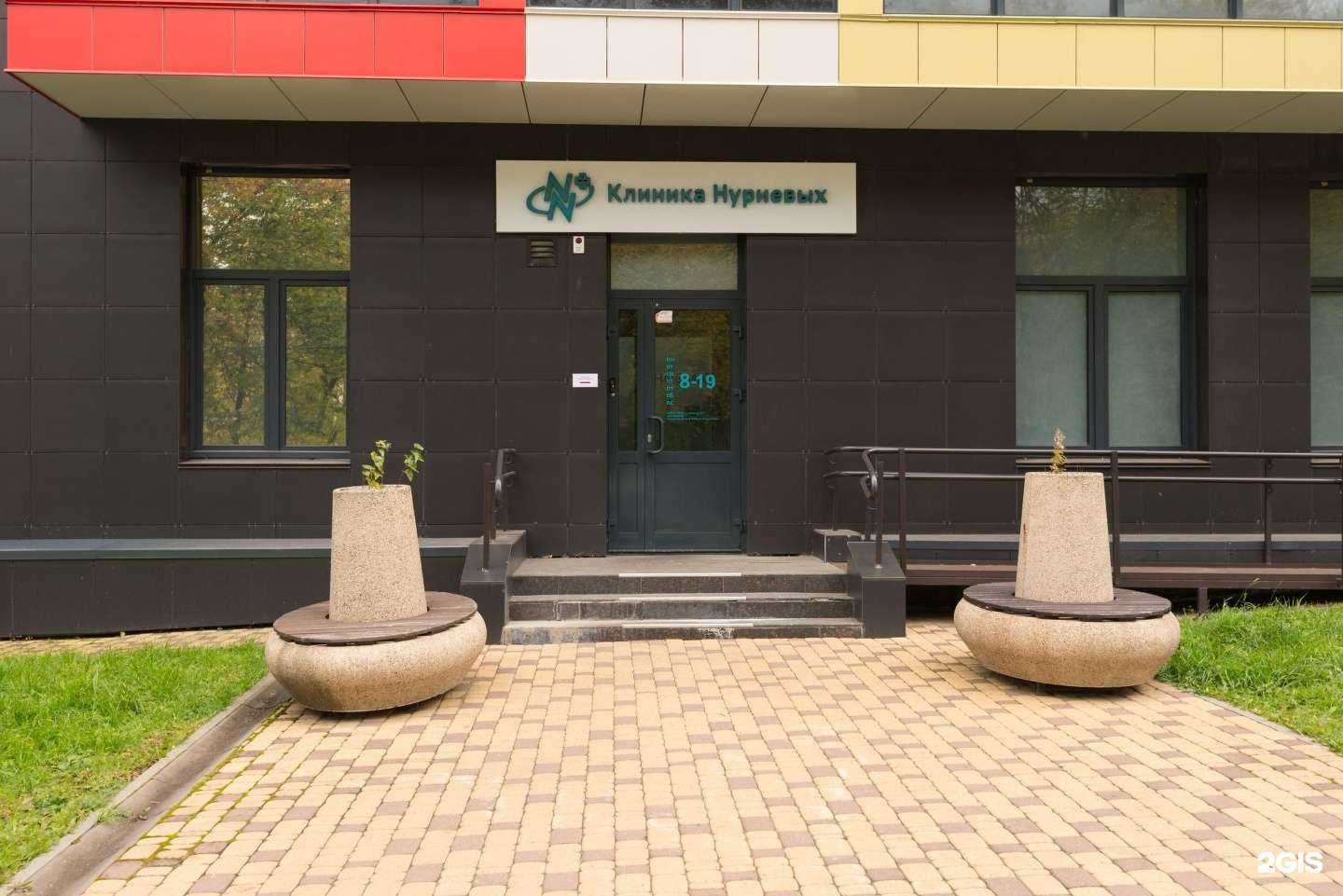 Отзывы на компанию Клиника Нуриевых в Кирове c фото