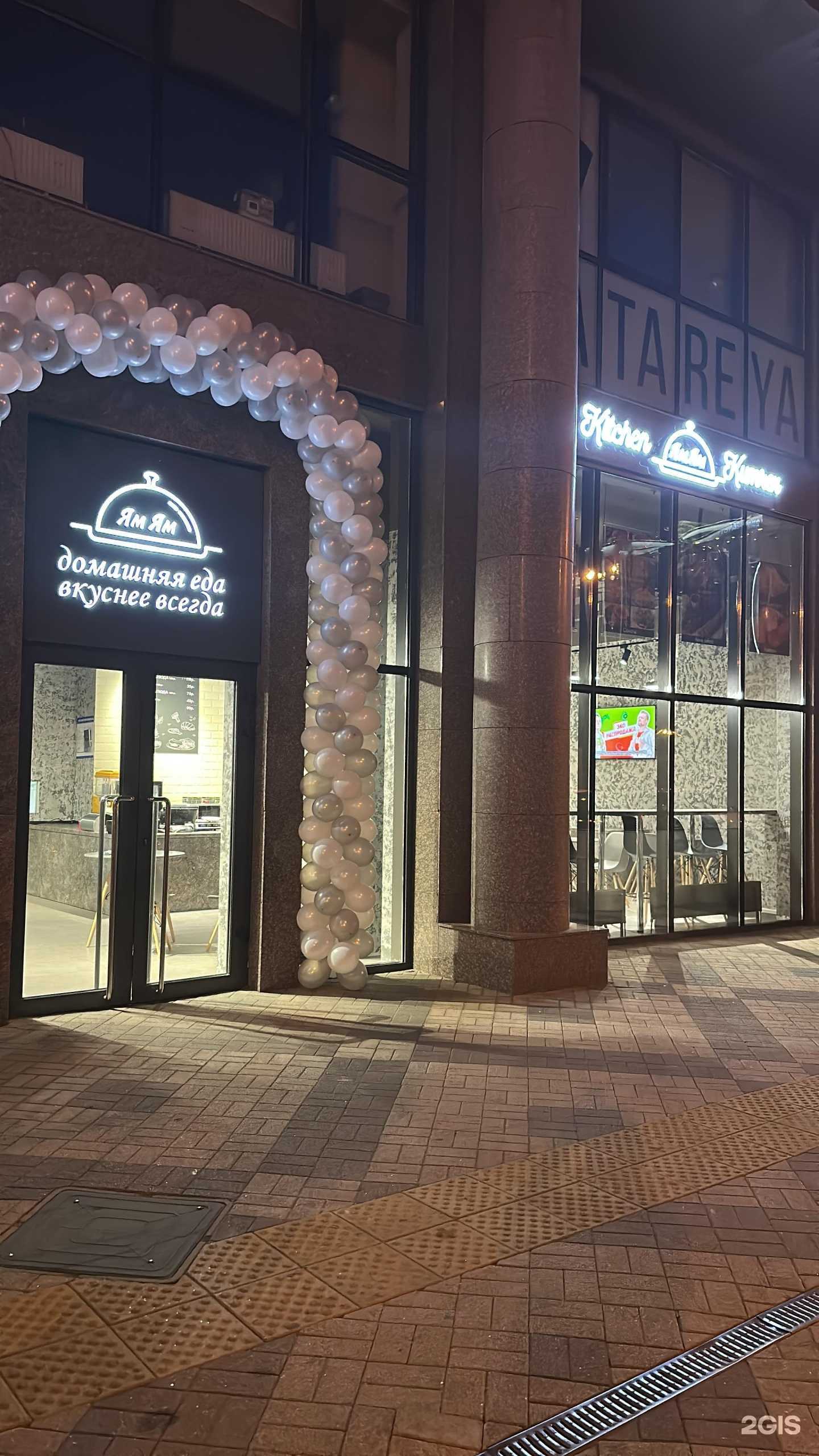 Отзывы на компанию Ям Ям Kitchen в Краснодаре c фото