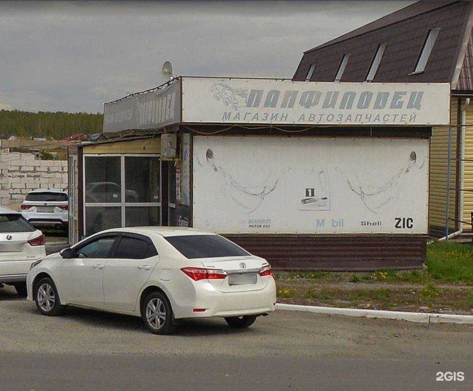 Отзывы на компанию Zoomakc в Кургане c фото - фотография 2 из 2