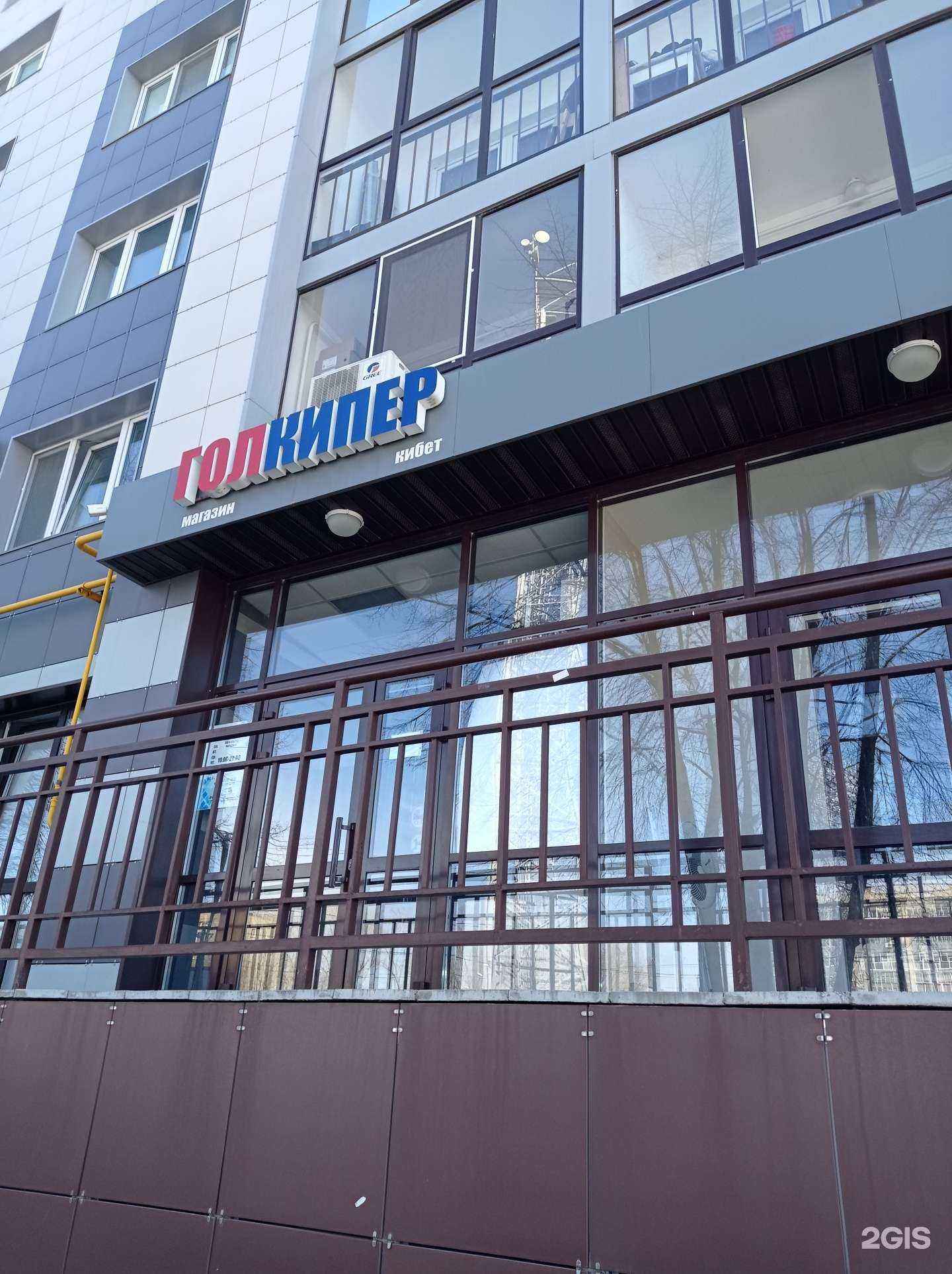 Отзывы на компанию Голкипер в Нижнекамске c фото