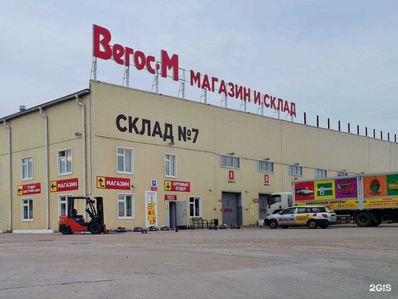 Отзывы на компанию Вегос-М в г. Улан-Удэ c фото