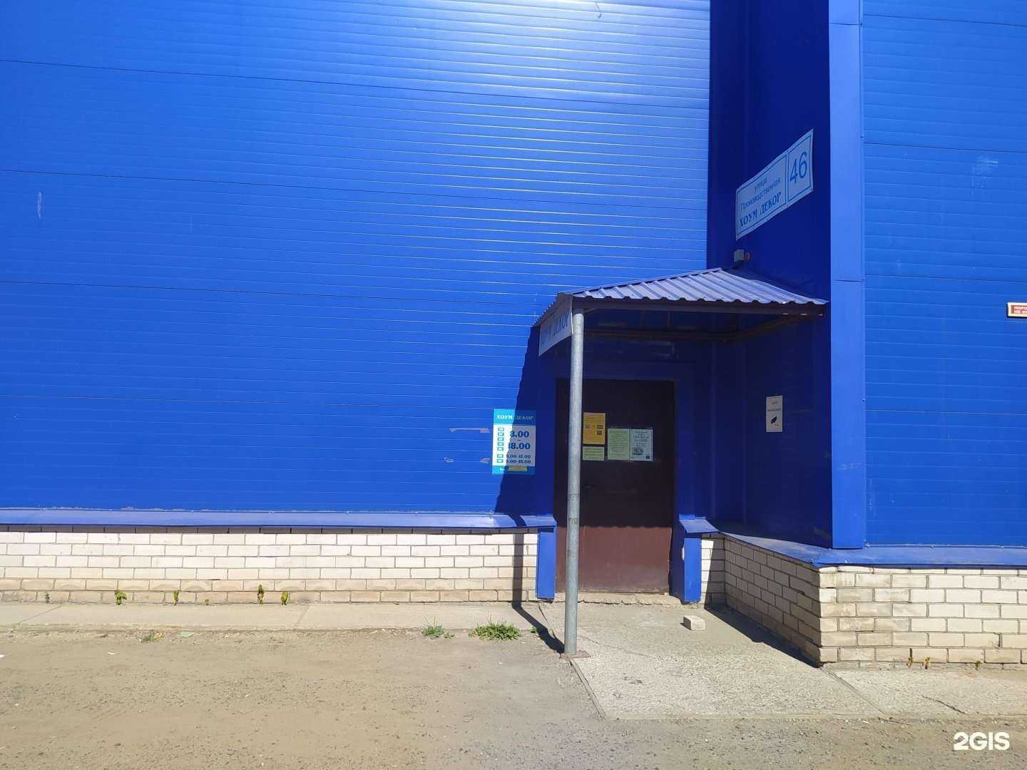 Отзывы на компанию Хоум декор в г. Киров c фото