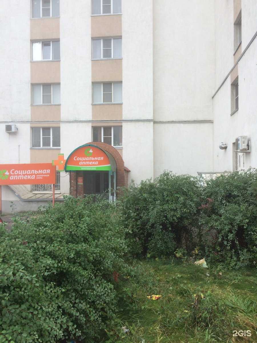 Отзывы на компанию Социальная Аптека в г. Ставрополь c фото
