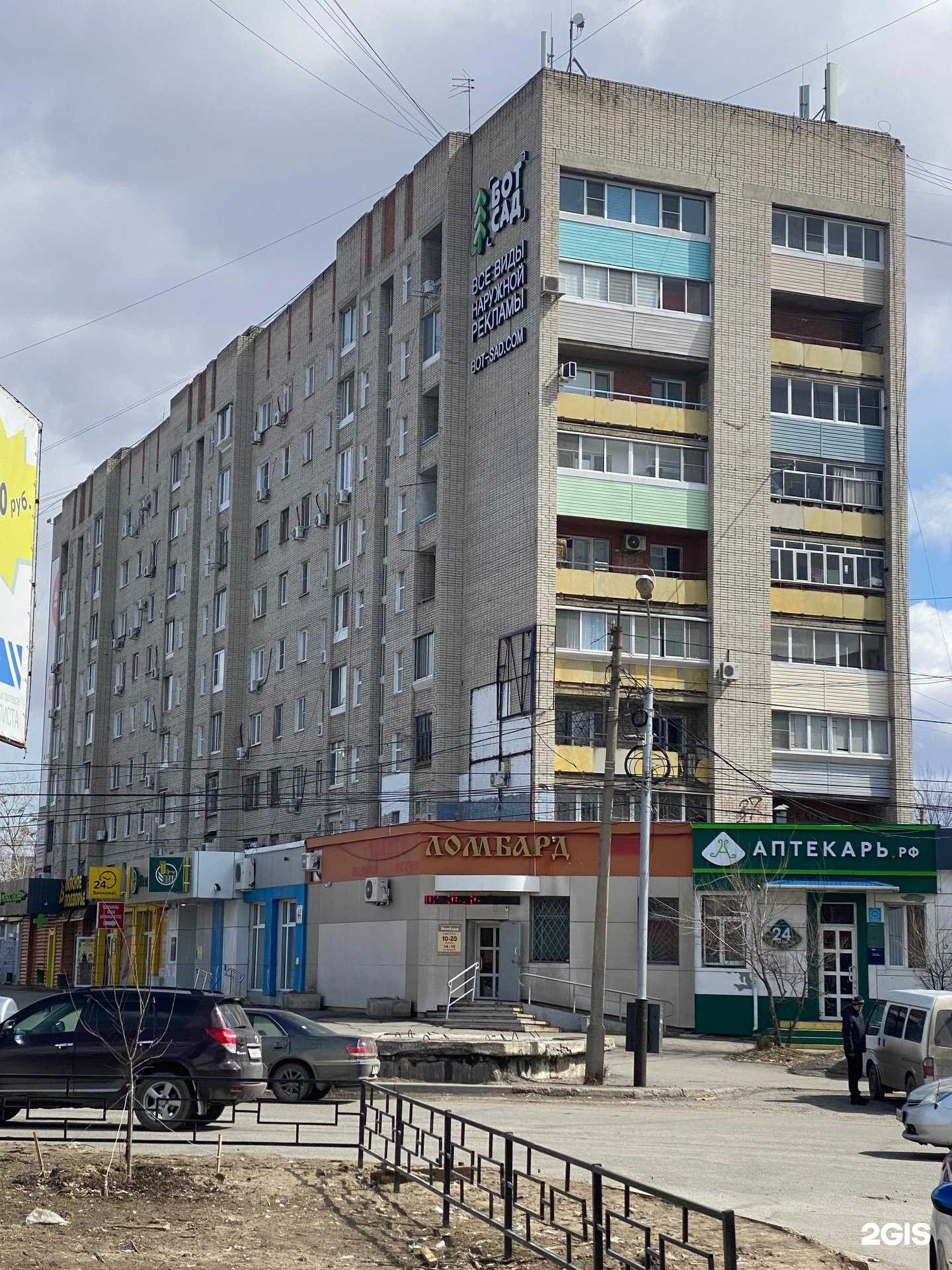 Отзывы на компанию Ломбард ГЦР в Хабаровске c фото