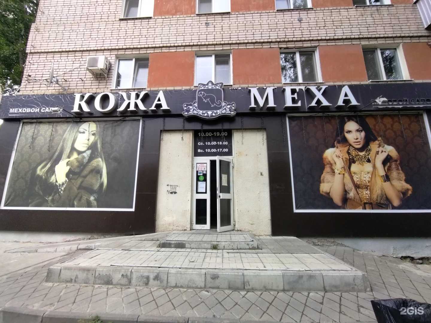 Отзывы на компанию Кожа меха в Балакове c фото