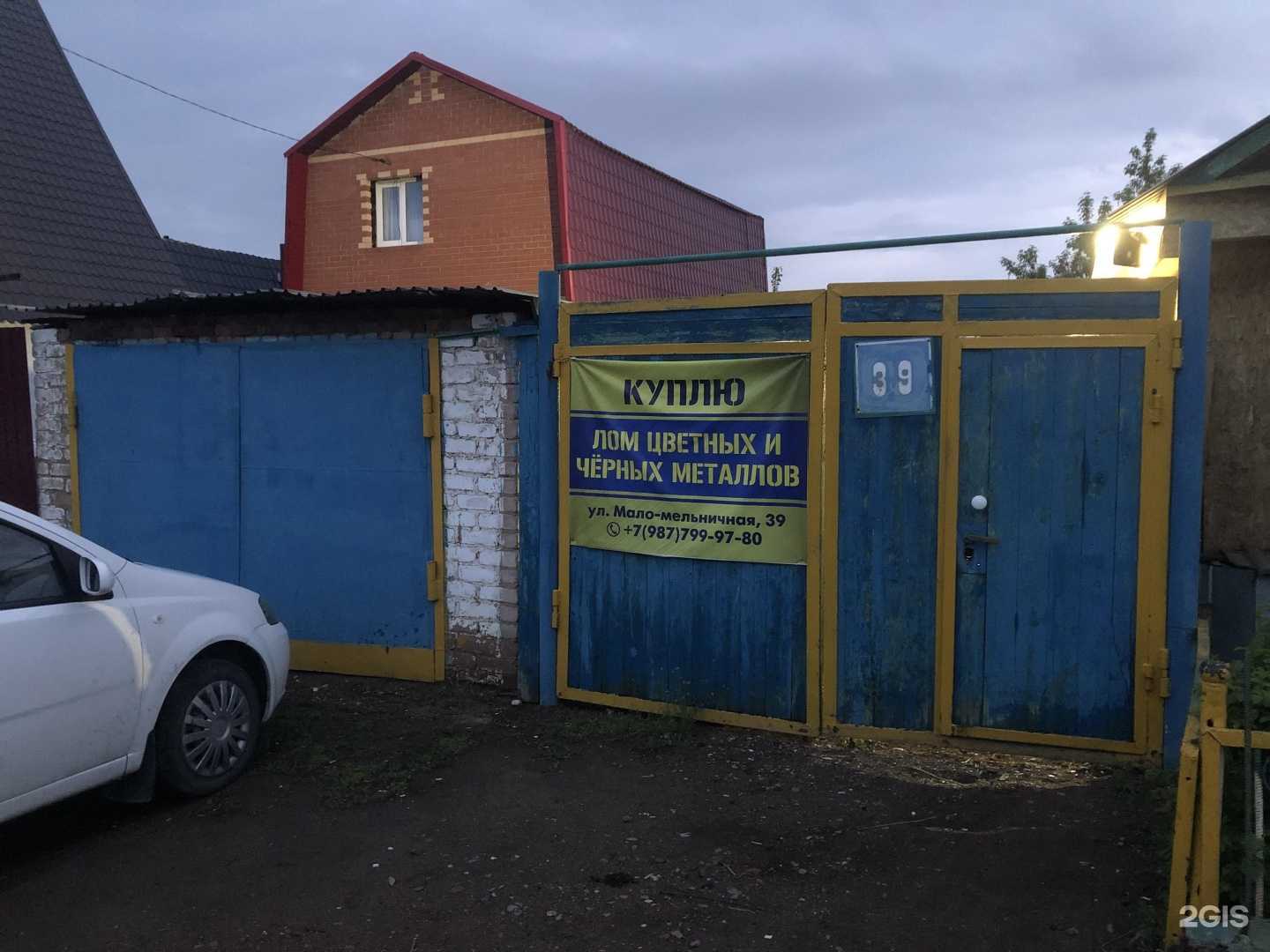 Отзывы на компанию Пункт приема цветного и черного лома в г. Оренбург c фото