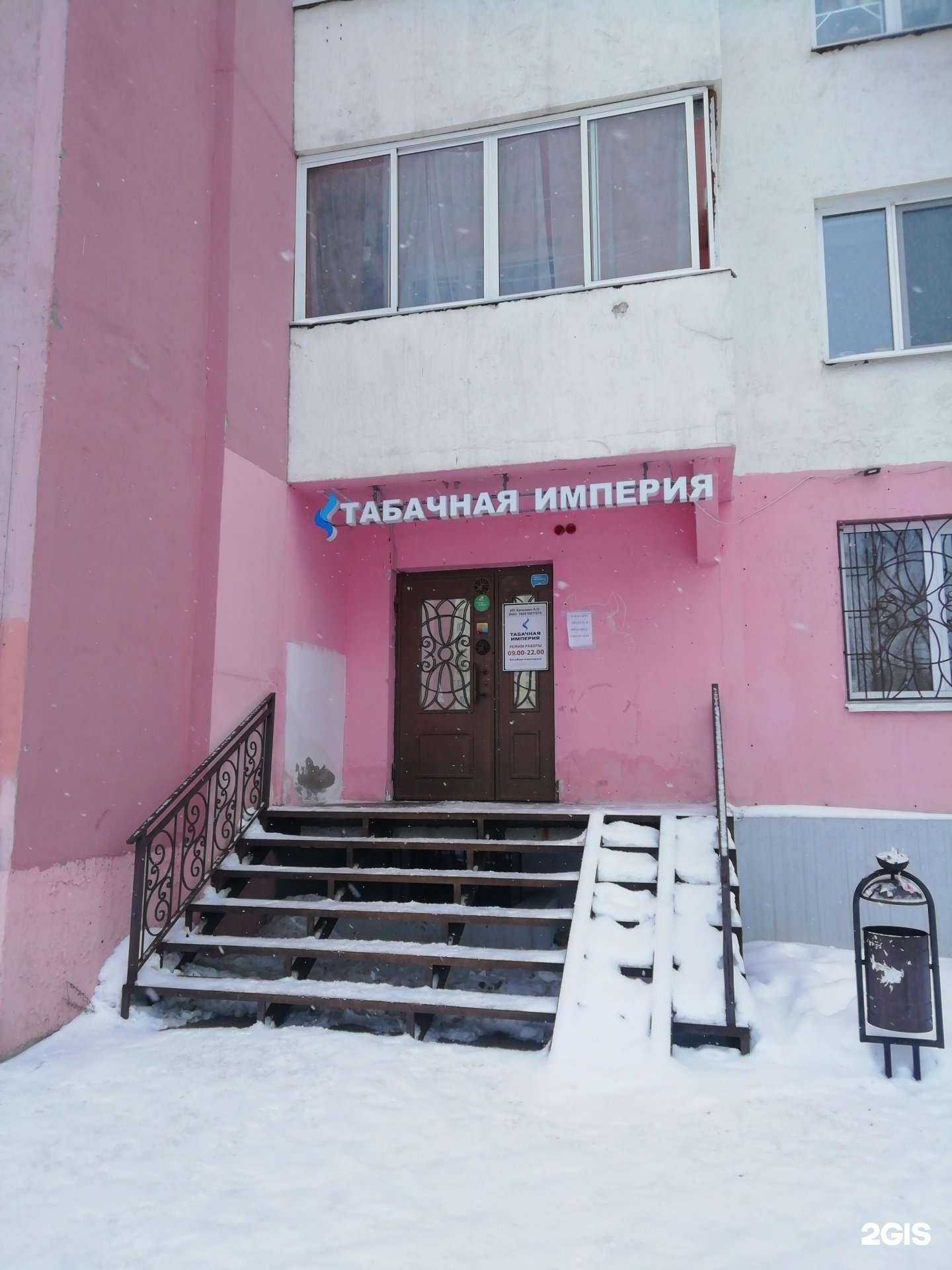 Отзывы на компанию Табачная Империя в Ярославле c фото