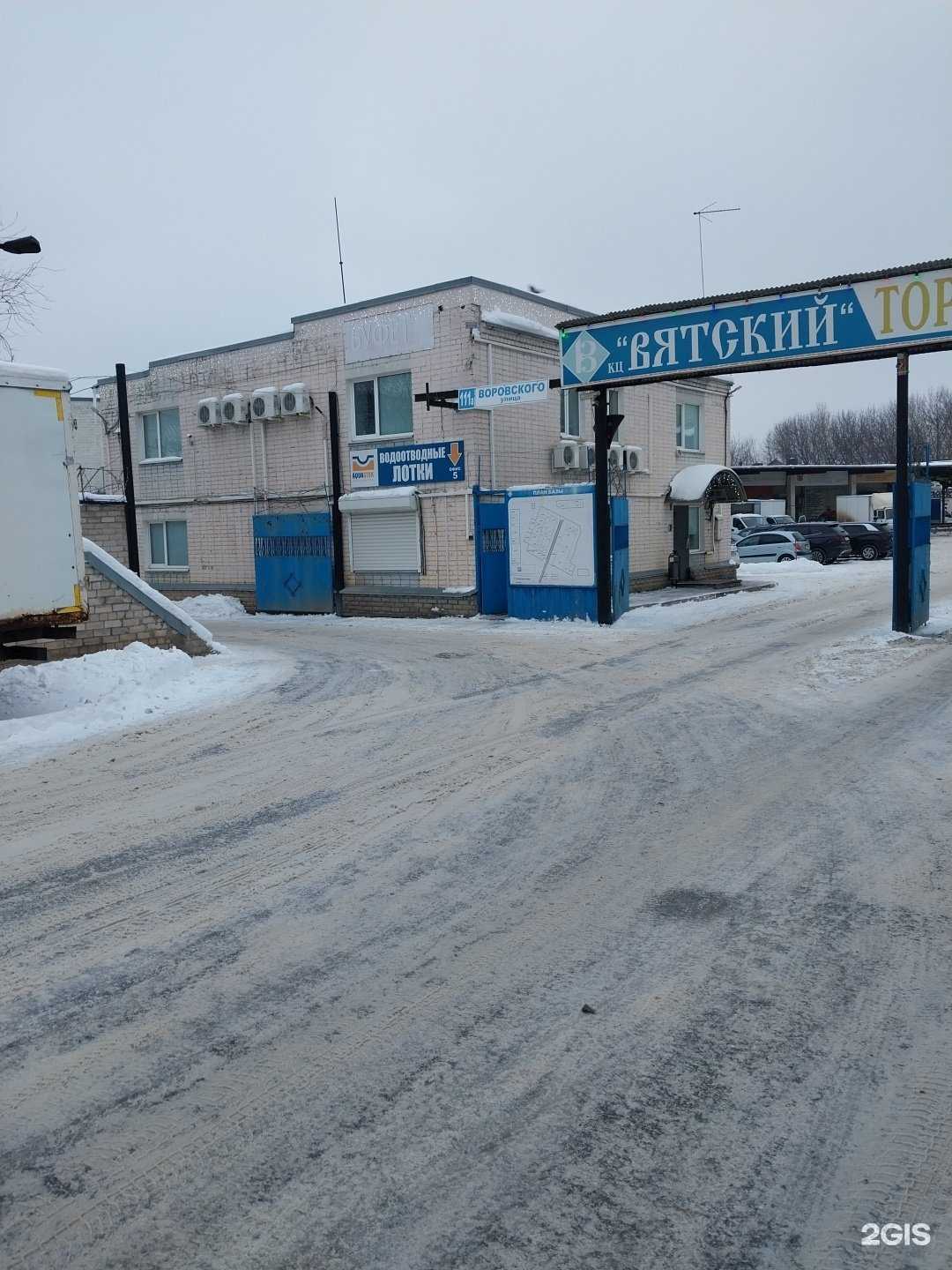 Отзывы на компанию Водостоки и сетки Вятки в Кирове c фото - фотография 2 из 2