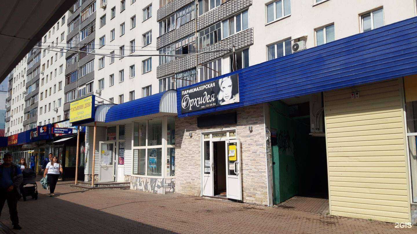 Отзывы на компанию Орхидея в Стерлитамаке c фото